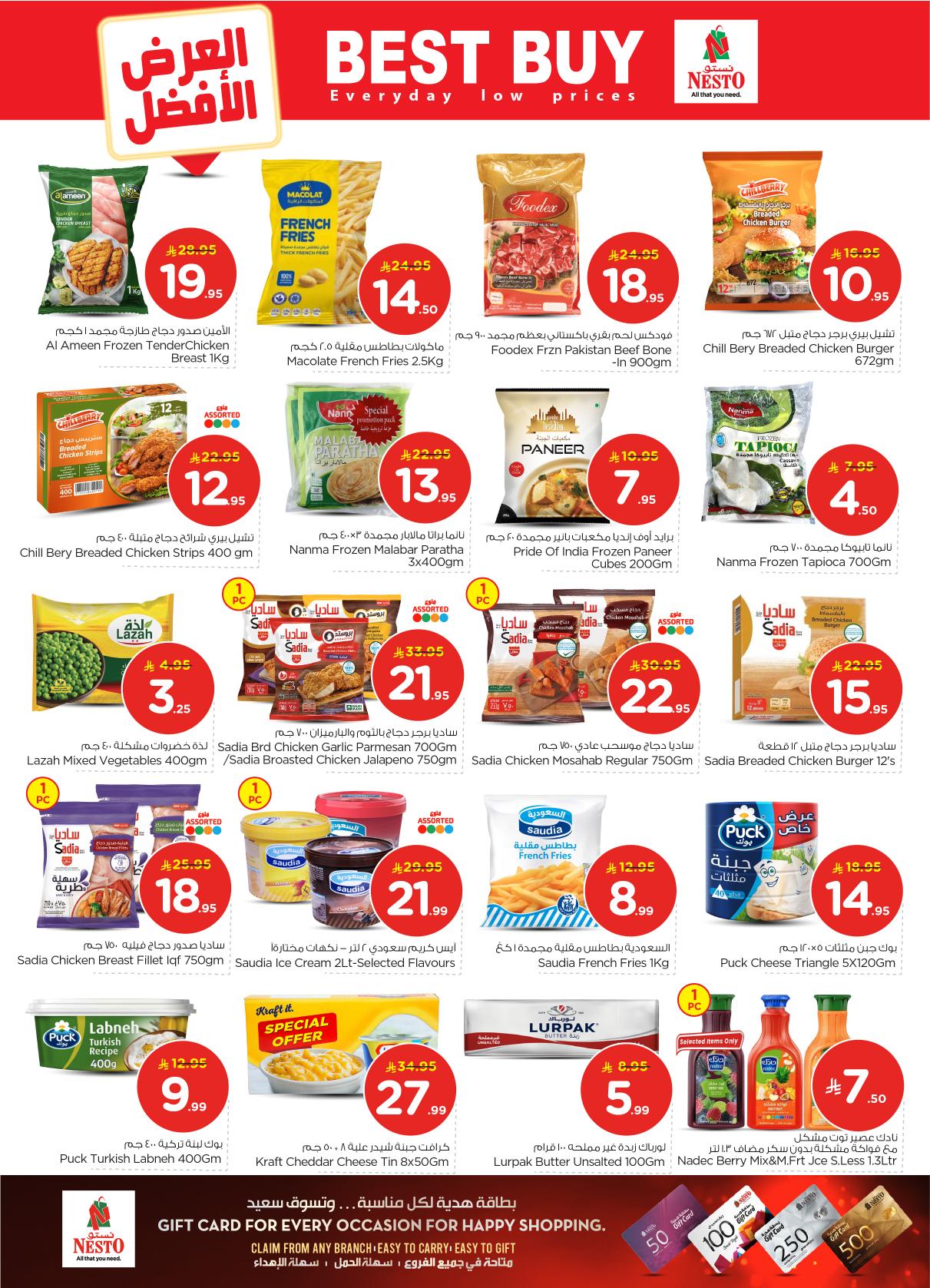 عروض نستو 21-27 يناير 2026 صفحة 30 - nesto offers 21-27 January 2026 page 30