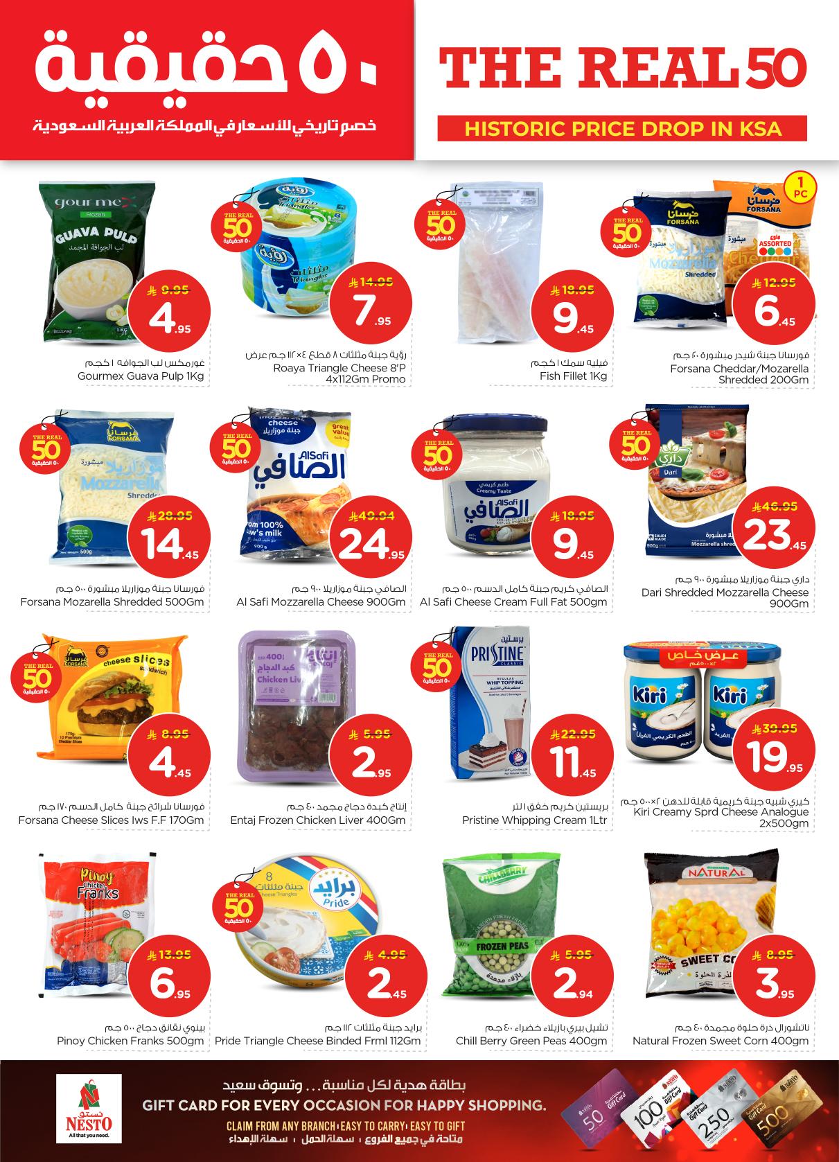 عروض نستو 21-27 يناير 2026 صفحة 31 - nesto offers 21-27 January 2026 page 31