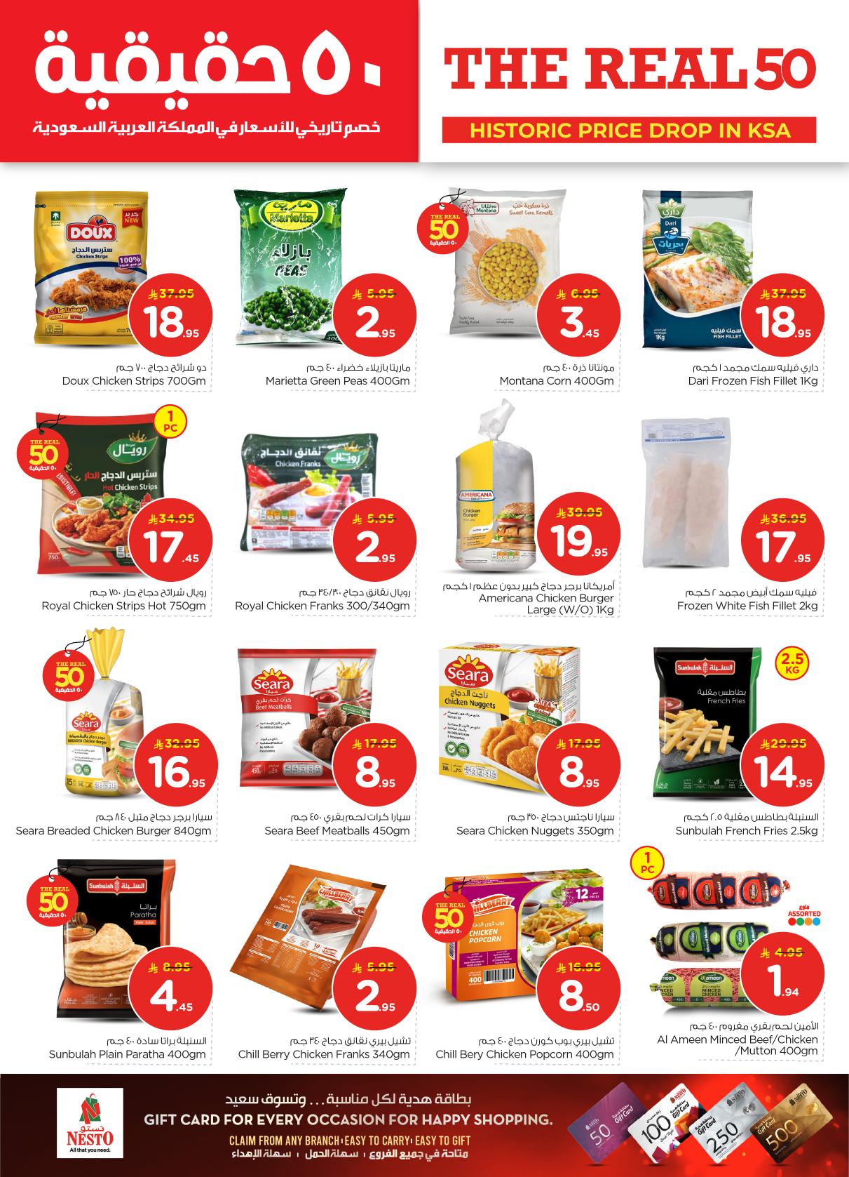 عروض نستو 21-27 يناير 2026 صفحة 32 - nesto offers 21-27 January 2026 page 32