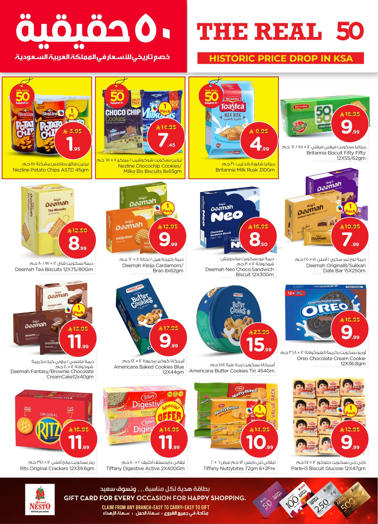 عروض نستو 21-27 يناير 2026 صفحة 34 - nesto offers 21-27 January 2026 page 34