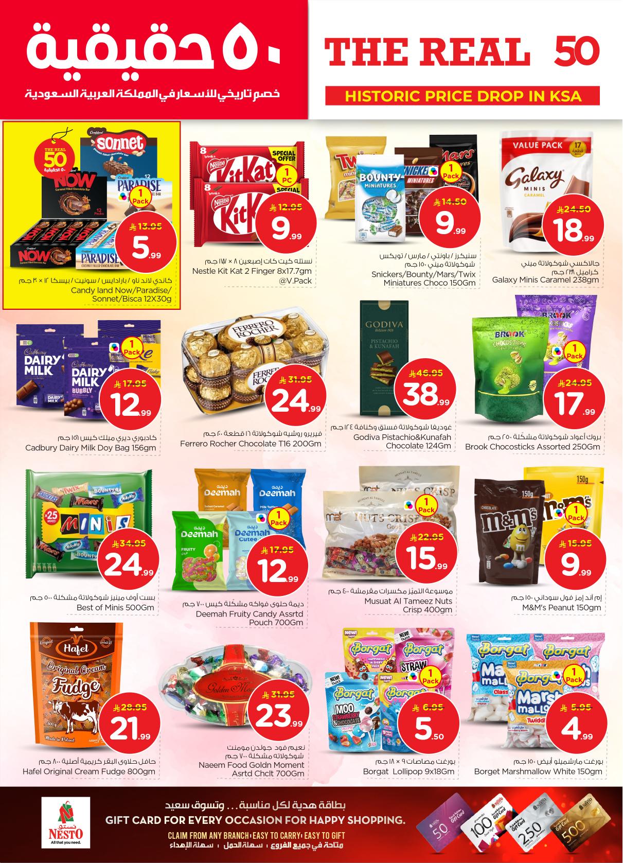 عروض نستو 21-27 يناير 2026 صفحة 35 - nesto offers 21-27 January 2026 page 35