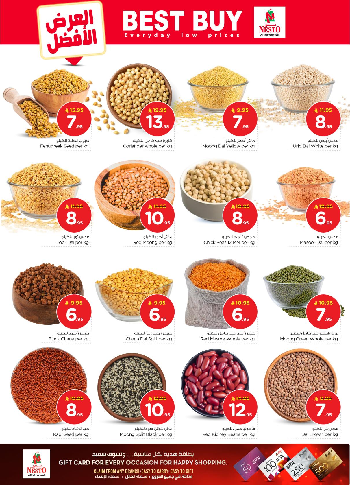 عروض نستو 21-27 يناير 2026 صفحة 36 - nesto offers 21-27 January 2026 page 36