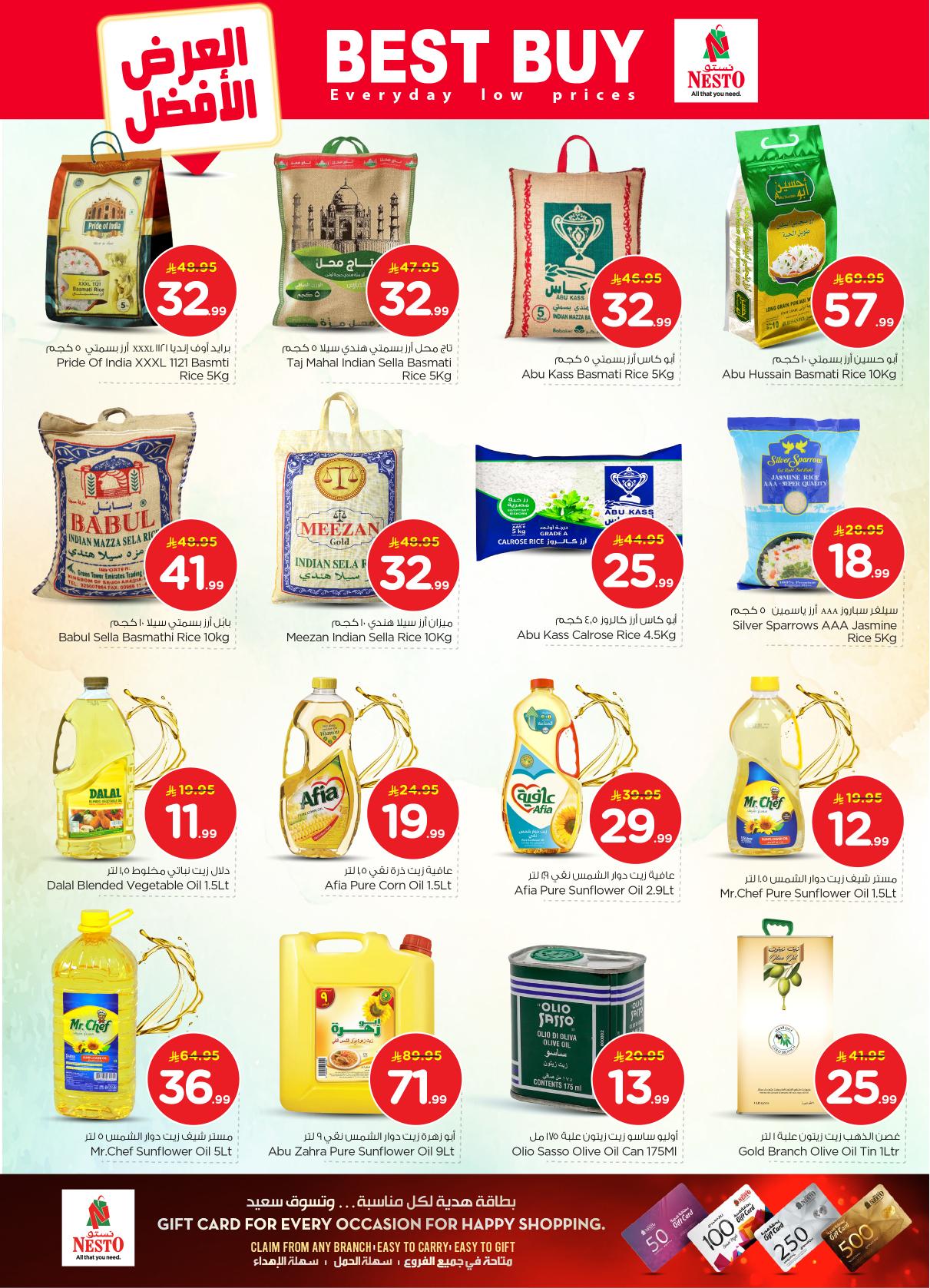 عروض نستو 21-27 يناير 2026 صفحة 38 - nesto offers 21-27 January 2026 page 38