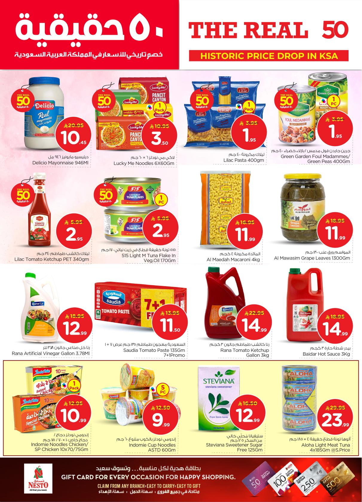 عروض نستو 21-27 يناير 2026 صفحة 39 - nesto offers 21-27 January 2026 page 39