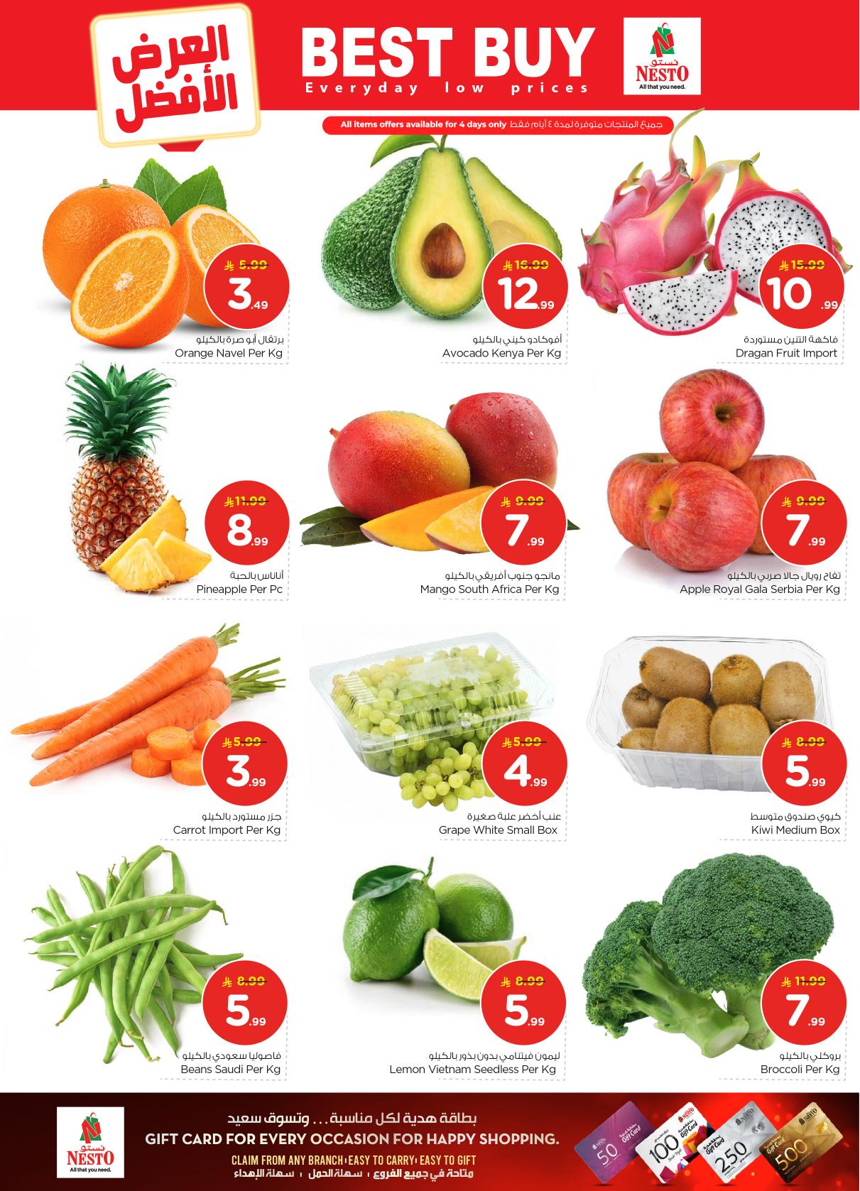 عروض نستو 21-27 يناير 2026 صفحة 43 - nesto offers 21-27 January 2026 page 43