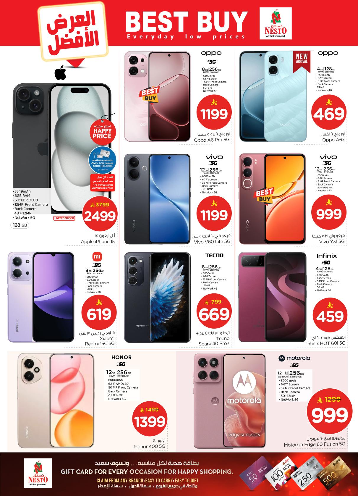 عروض نستو 21-27 يناير 2026 صفحة 5 - nesto offers 21-27 January 2026 page 5
