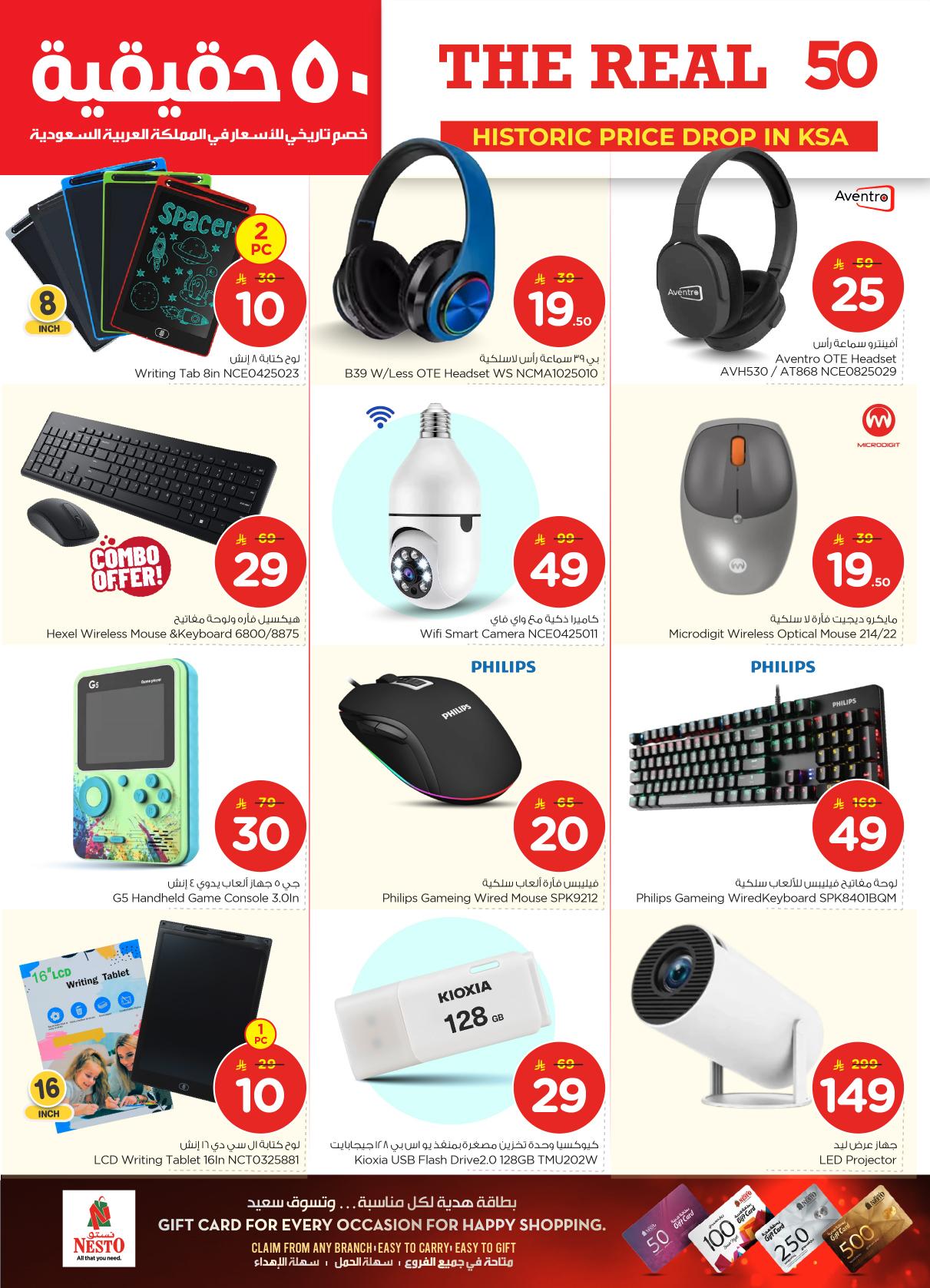 عروض نستو 21-27 يناير 2026 صفحة 6 - nesto offers 21-27 January 2026 page 6