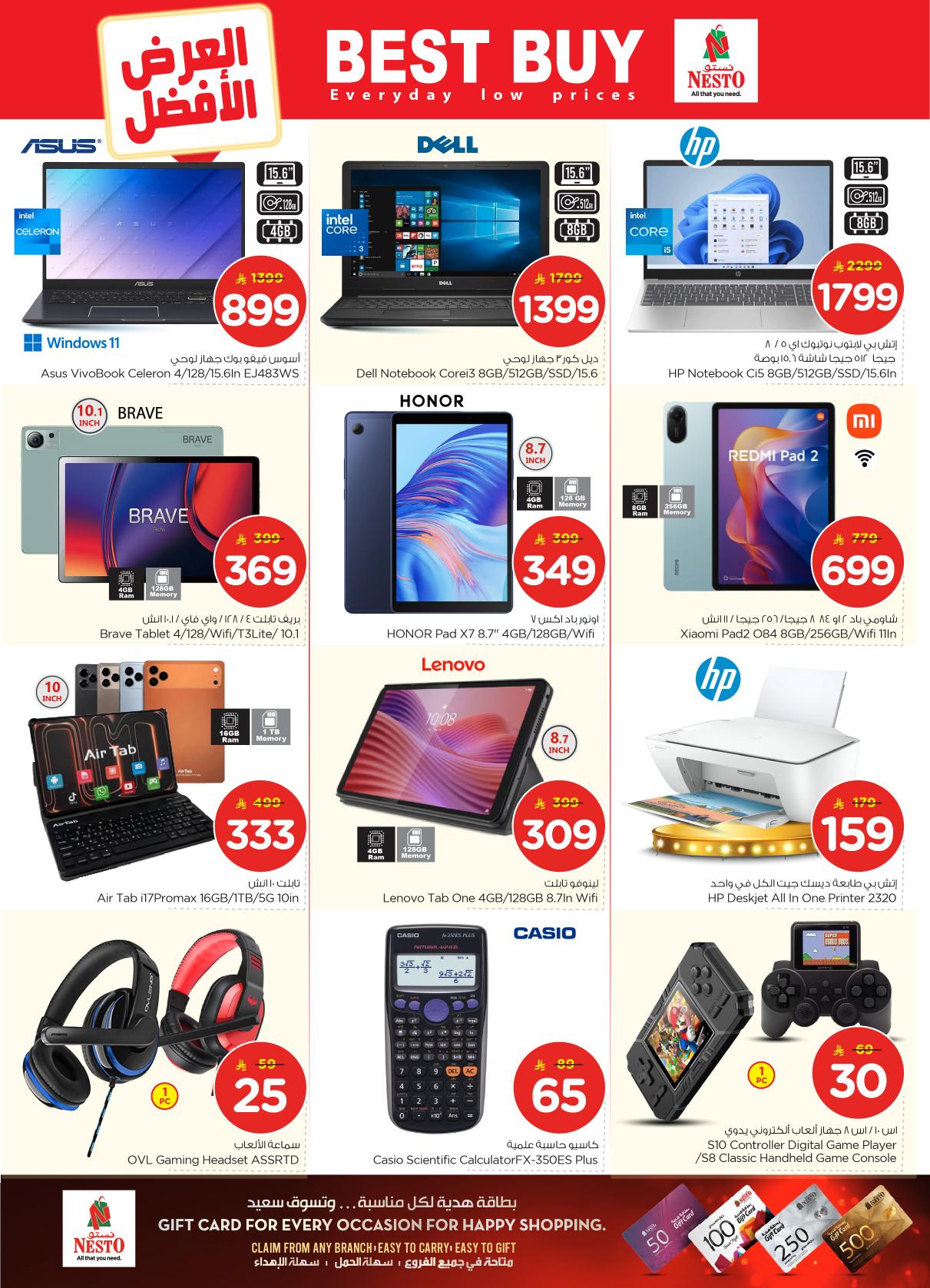 عروض نستو 21-27 يناير 2026 صفحة 7 - nesto offers 21-27 January 2026 page 7