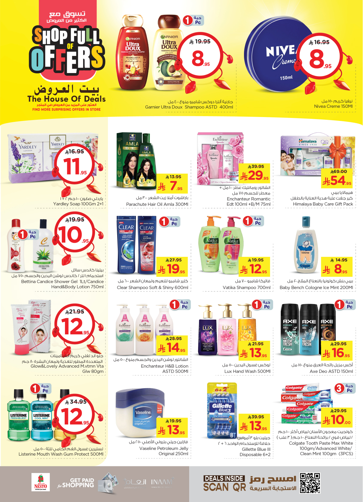 nesto offers from 21may to 27may 2025 عروض نستو من 21 مايو حتى 27 مايو 2025 صفحة رقم 12