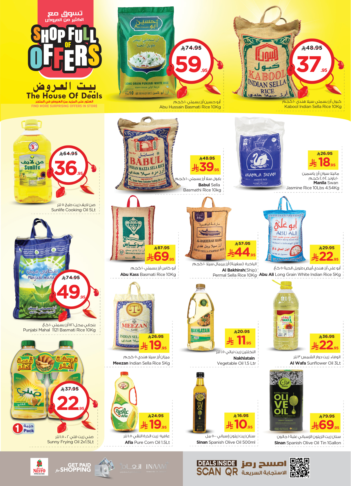 nesto offers from 21may to 27may 2025 عروض نستو من 21 مايو حتى 27 مايو 2025 صفحة رقم 4