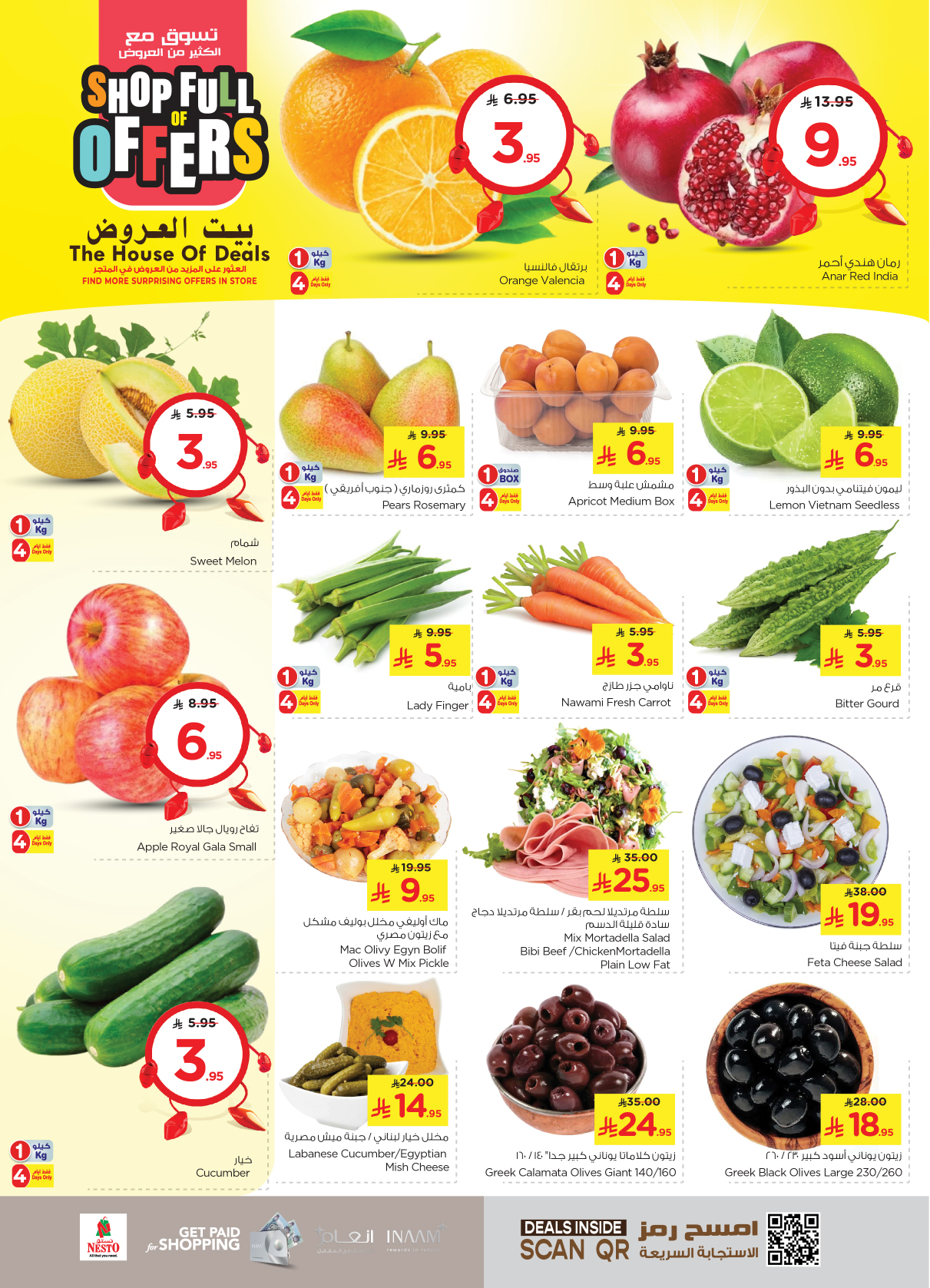 nesto offers from 21may to 27may 2025 عروض نستو من 21 مايو حتى 27 مايو 2025 صفحة رقم 6