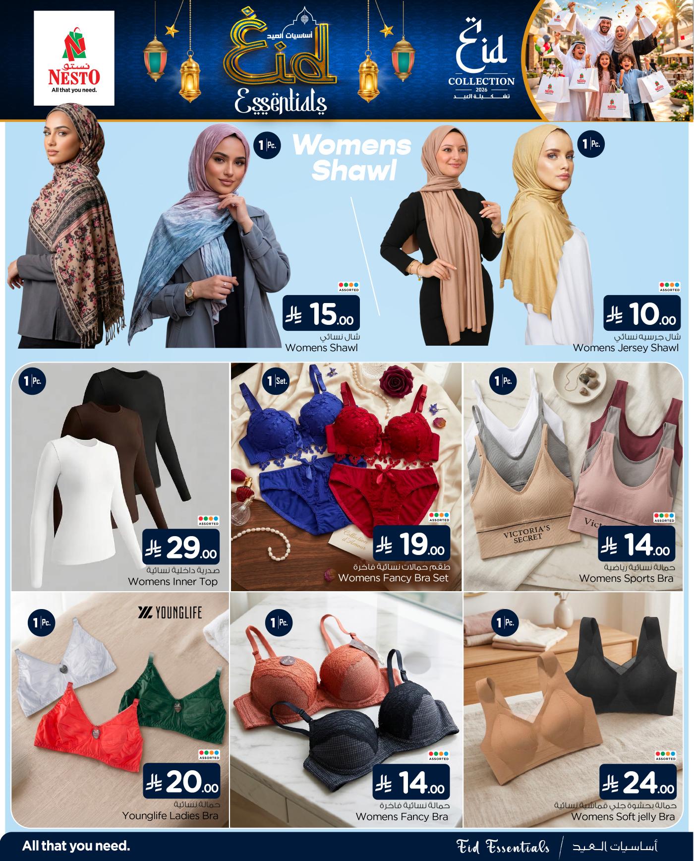 عروض نستو 21-30 مايو 2026 صفحة 4