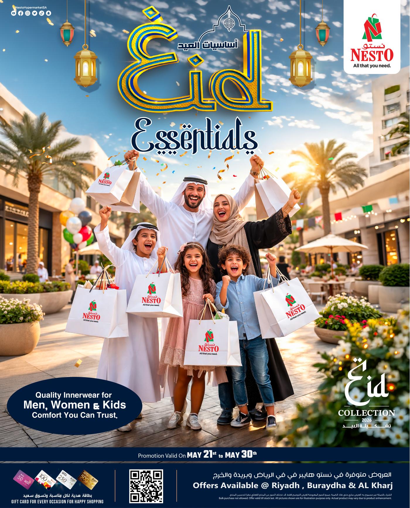 عروض نستو 21-30 مايو 2026 صفحة 7