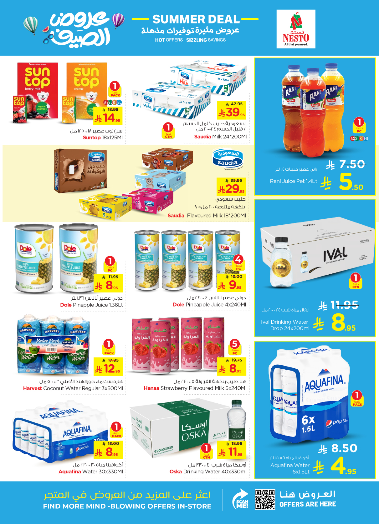 nesto offers from 22apr to 22apr 2025 عروض نستو من 22 إبريل حتى 22 إبريل 2025 صفحة رقم 10