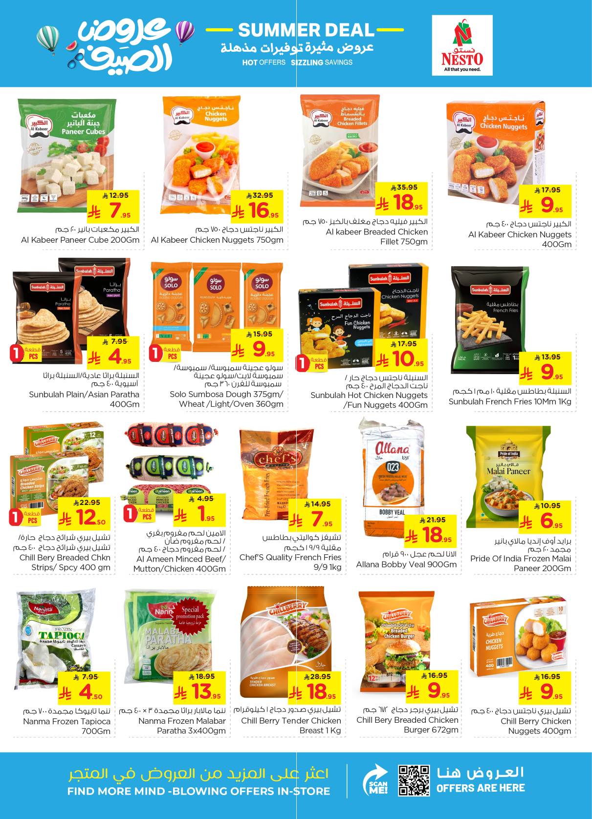 nesto offers from 22apr to 22apr 2025 عروض نستو من 22 إبريل حتى 22 إبريل 2025 صفحة رقم 11