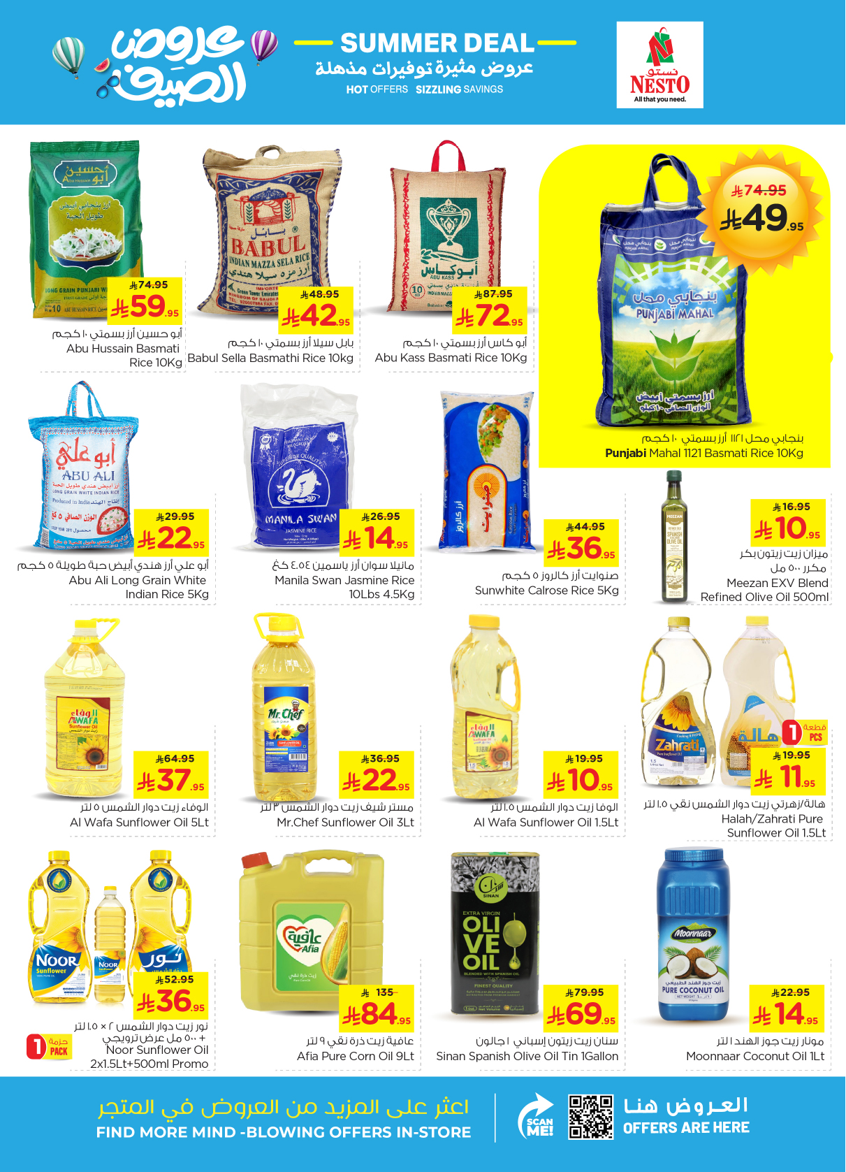 nesto offers from 22apr to 22apr 2025 عروض نستو من 22 إبريل حتى 22 إبريل 2025 صفحة رقم 3