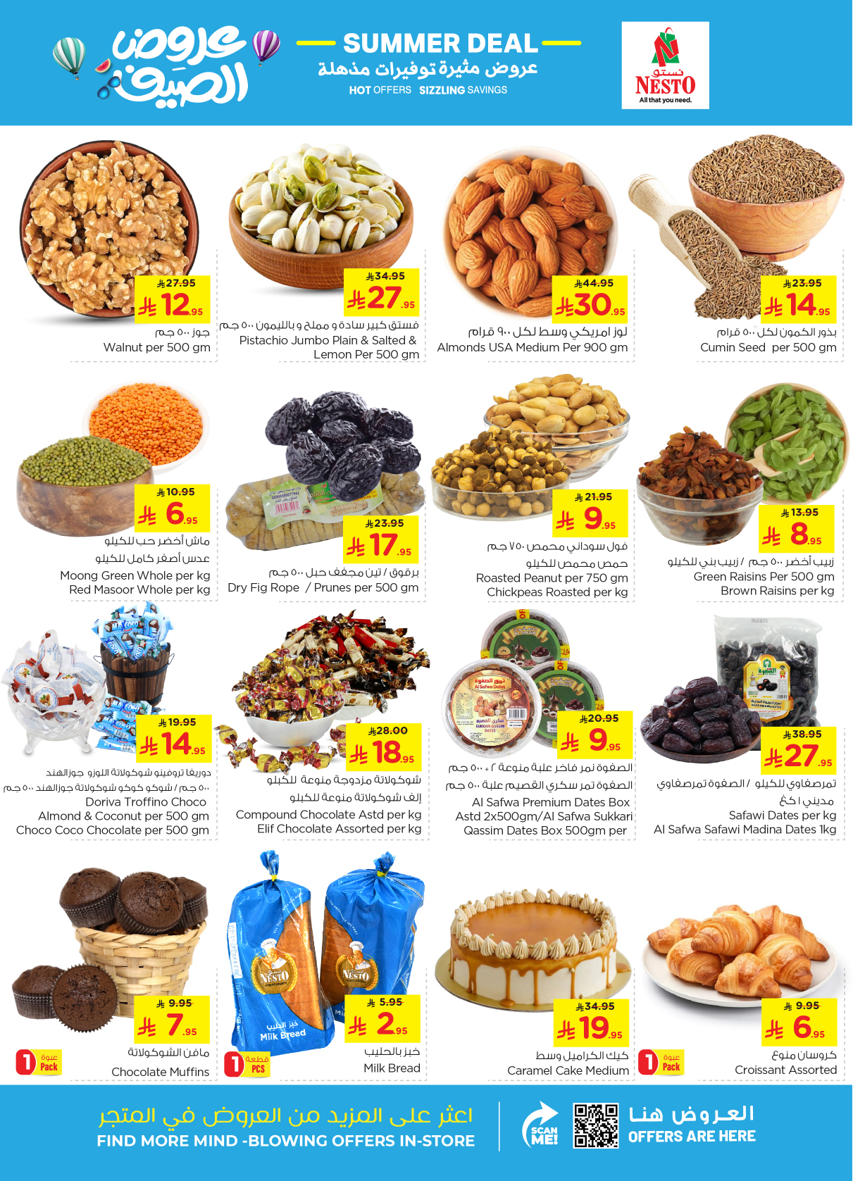 nesto offers from 22apr to 22apr 2025 عروض نستو من 22 إبريل حتى 22 إبريل 2025 صفحة رقم 4