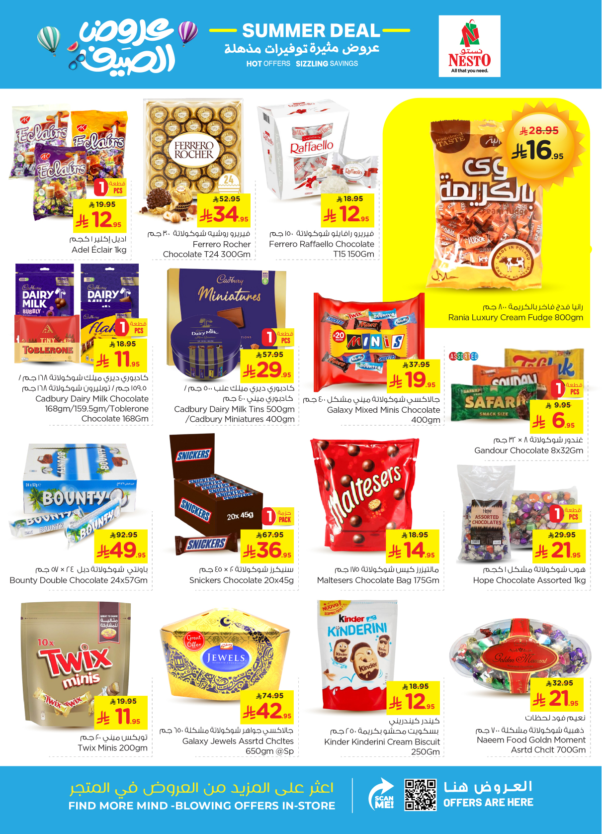 nesto offers from 22apr to 22apr 2025 عروض نستو من 22 إبريل حتى 22 إبريل 2025 صفحة رقم 6