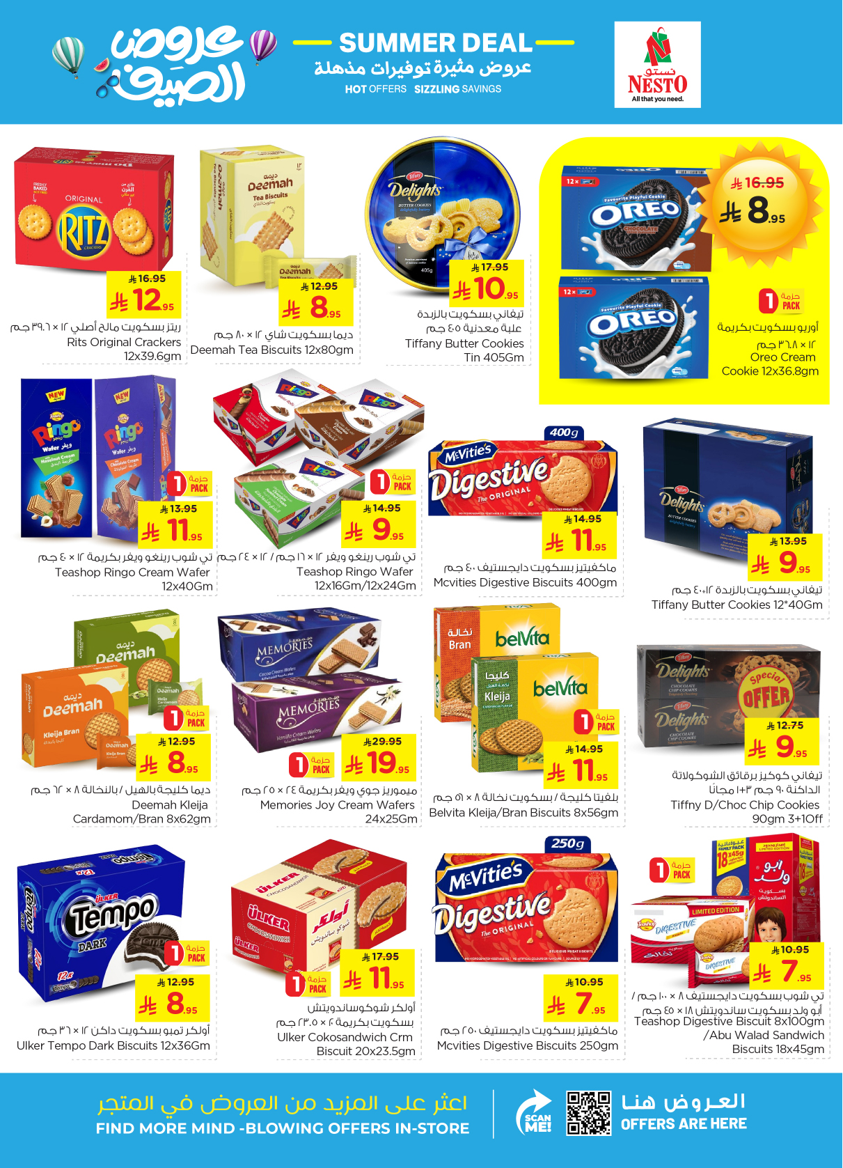 nesto offers from 22apr to 22apr 2025 عروض نستو من 22 إبريل حتى 22 إبريل 2025 صفحة رقم 7