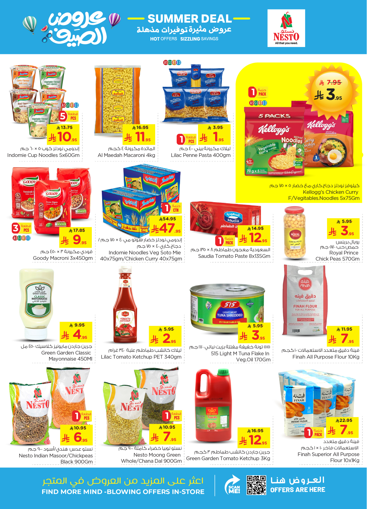 nesto offers from 22apr to 22apr 2025 عروض نستو من 22 إبريل حتى 22 إبريل 2025 صفحة رقم 8