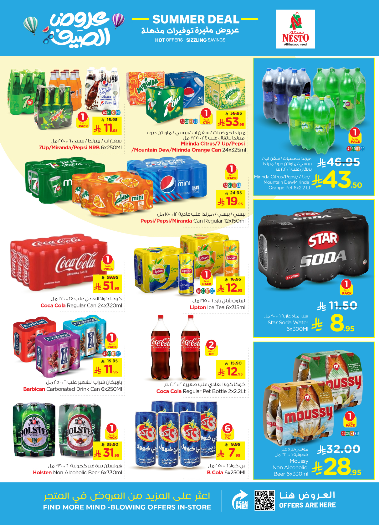 nesto offers from 22apr to 22apr 2025 عروض نستو من 22 إبريل حتى 22 إبريل 2025 صفحة رقم 9