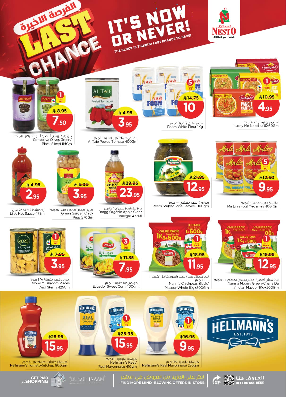 nesto offers from 23dec to 31dec 2025 عروض نستو من 23 ديسمبر حتى 31 ديسمبر 2025 صفحة رقم 10