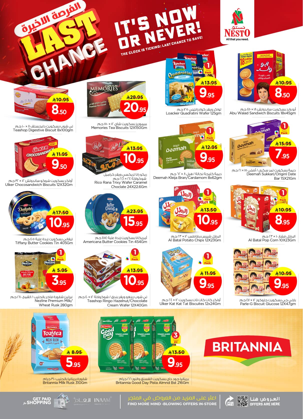 nesto offers from 23dec to 31dec 2025 عروض نستو من 23 ديسمبر حتى 31 ديسمبر 2025 صفحة رقم 12