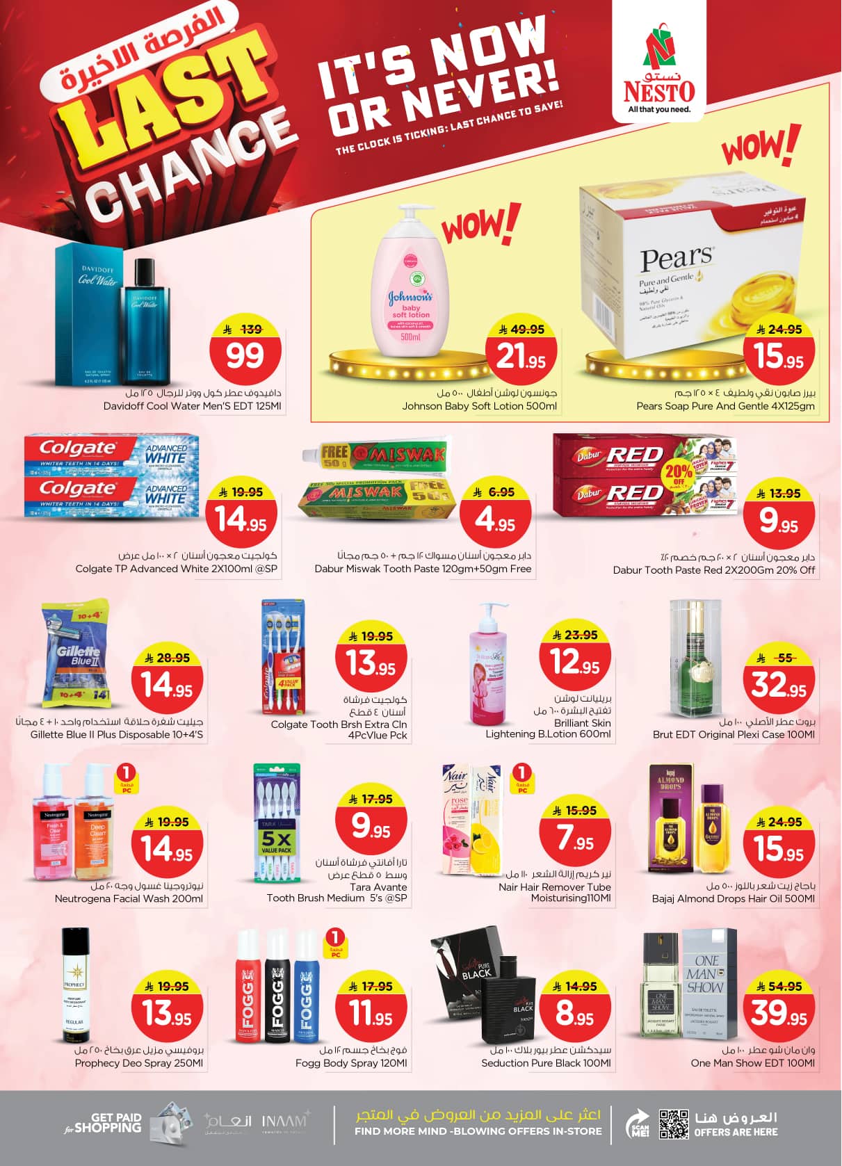 nesto offers from 23dec to 31dec 2025 عروض نستو من 23 ديسمبر حتى 31 ديسمبر 2025 صفحة رقم 18