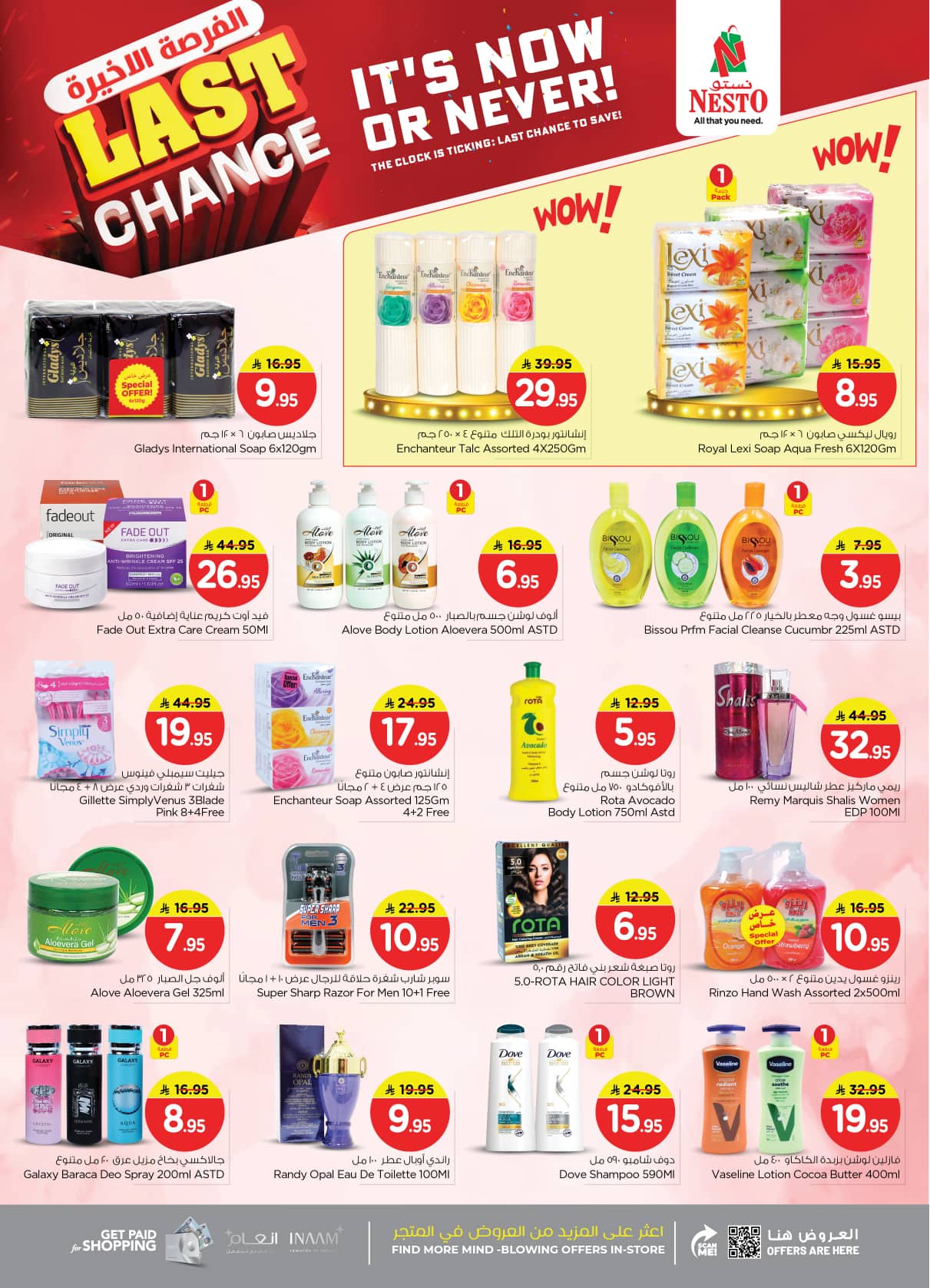 nesto offers from 23dec to 31dec 2025 عروض نستو من 23 ديسمبر حتى 31 ديسمبر 2025 صفحة رقم 20