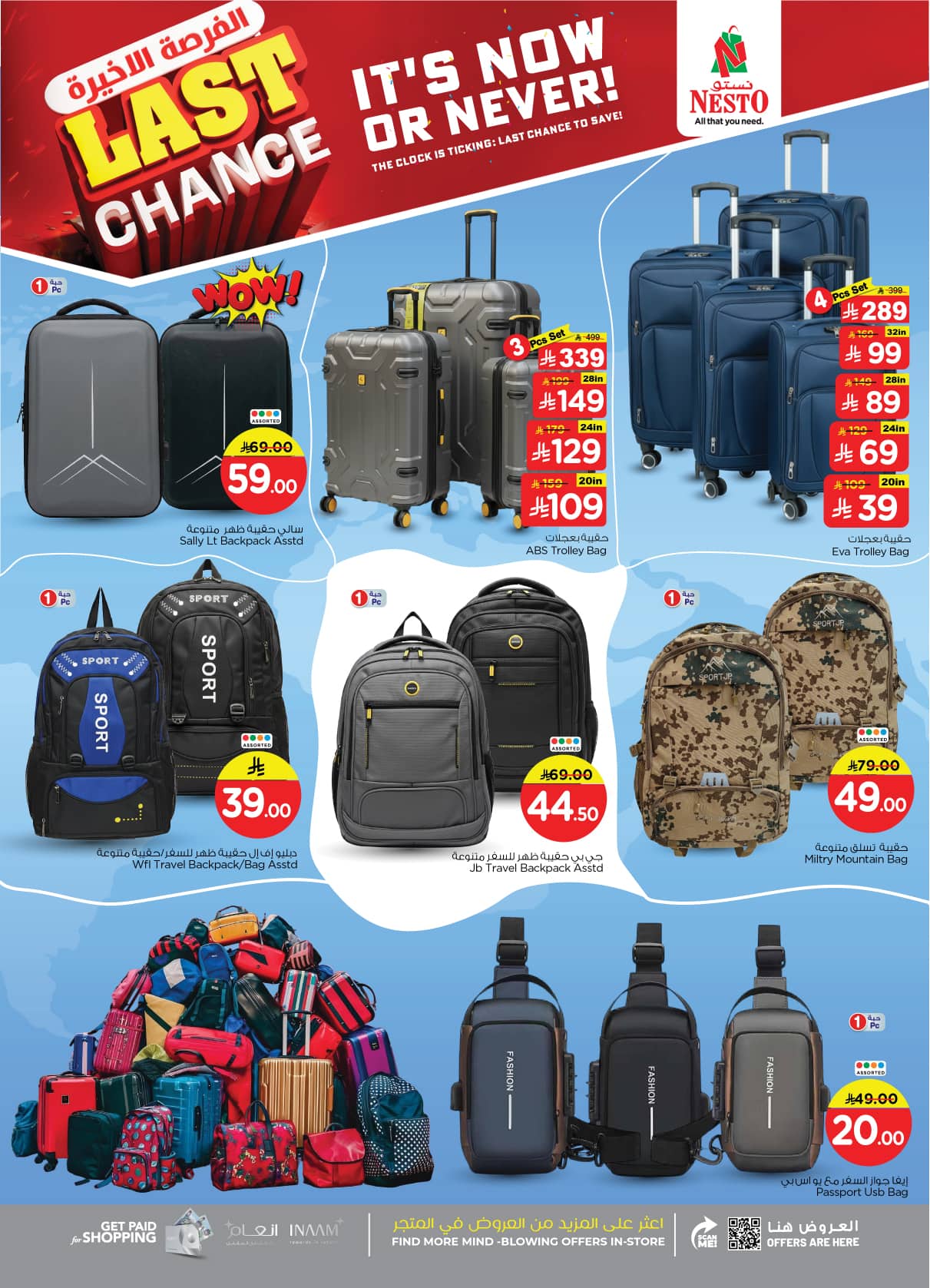 nesto offers from 23dec to 31dec 2025 عروض نستو من 23 ديسمبر حتى 31 ديسمبر 2025 صفحة رقم 30