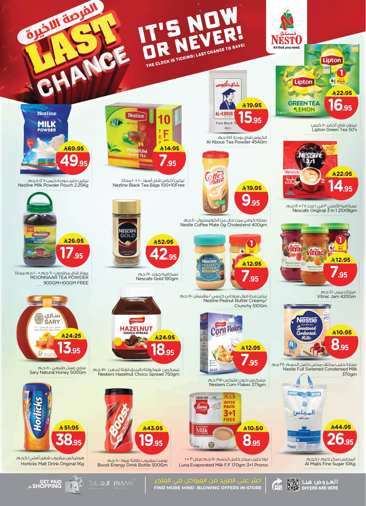 nesto offers from 23dec to 31dec 2025 عروض نستو من 23 ديسمبر حتى 31 ديسمبر 2025 صفحة رقم 8