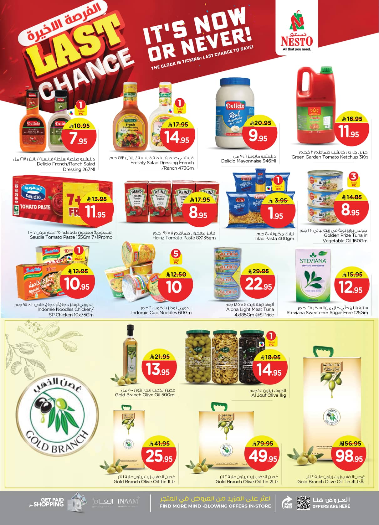 nesto offers from 23dec to 31dec 2025 عروض نستو من 23 ديسمبر حتى 31 ديسمبر 2025 صفحة رقم 9