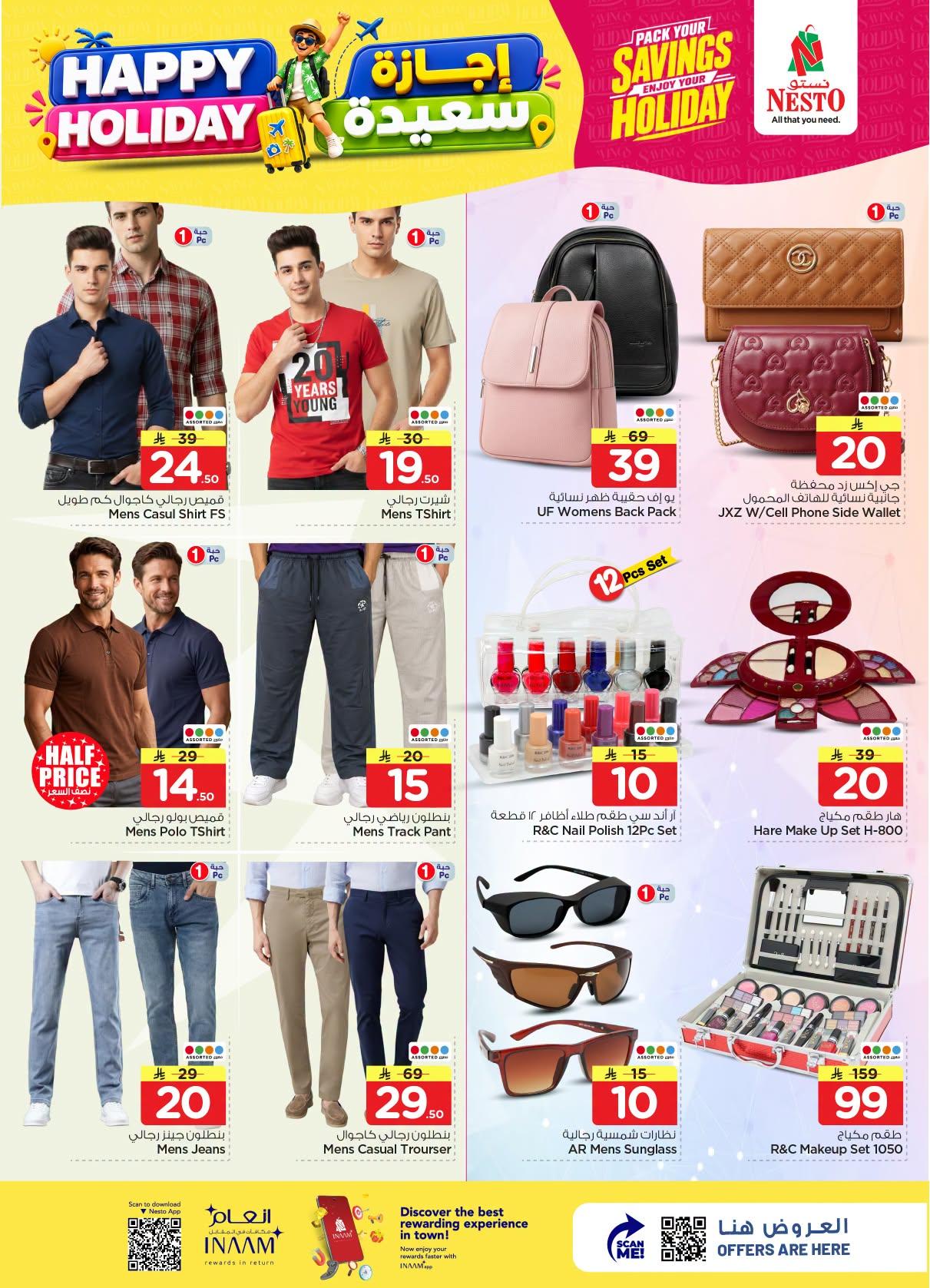 عروض نستو  سنايا 24-30 يونيو 2026 صفحة 29