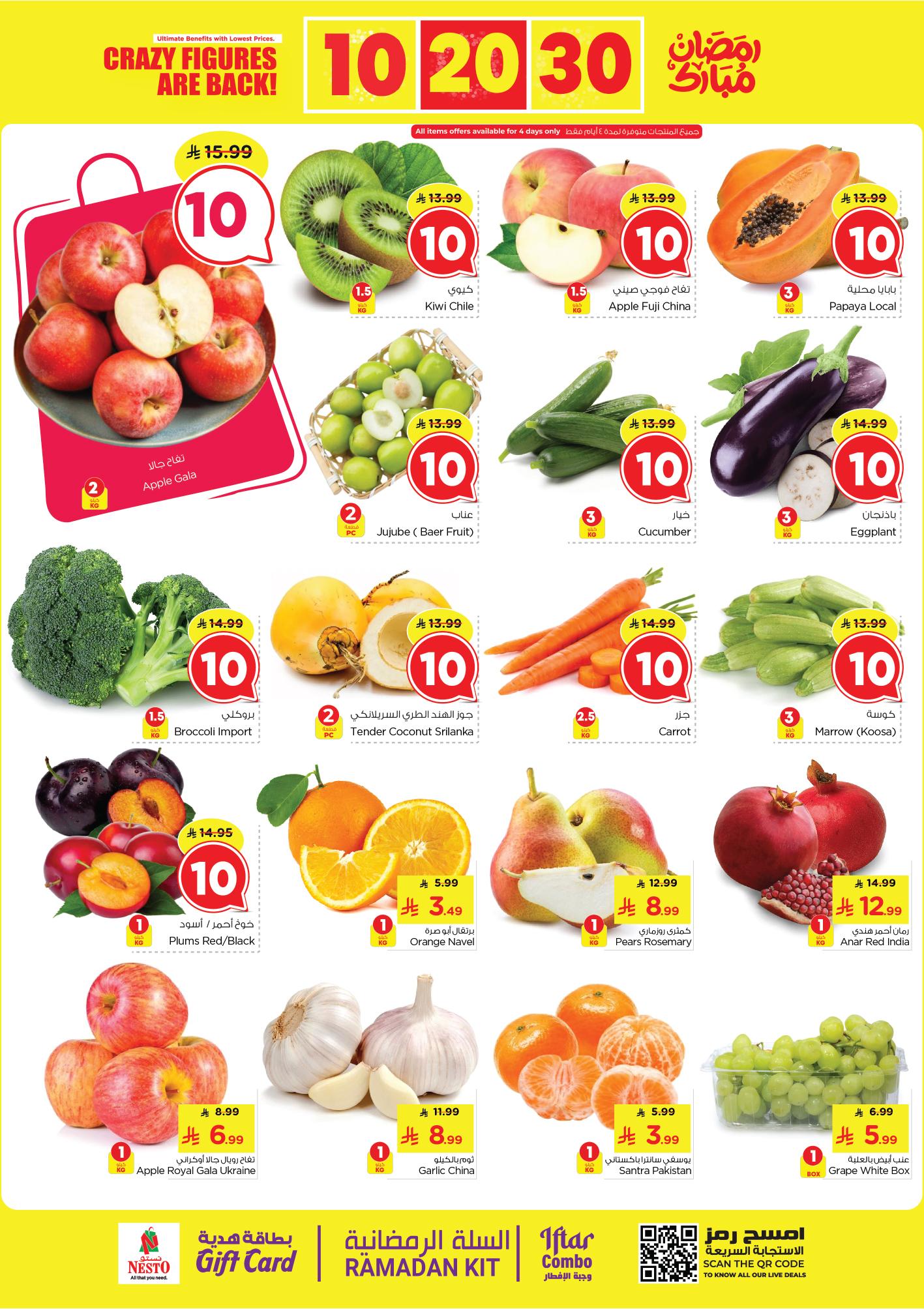 عروض نستو 25 فبراير - 3 مارس 2026 صفحة 2