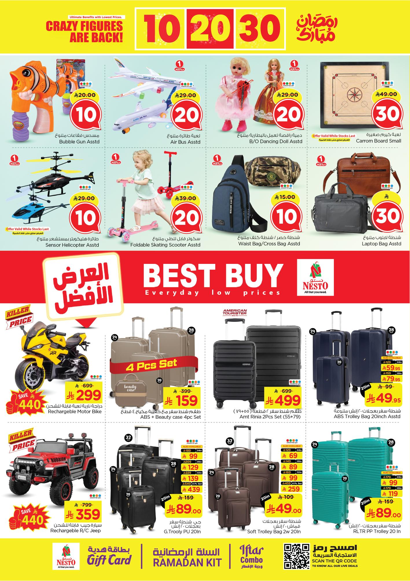 عروض نستو 25 فبراير - 3 مارس 2026 صفحة 27