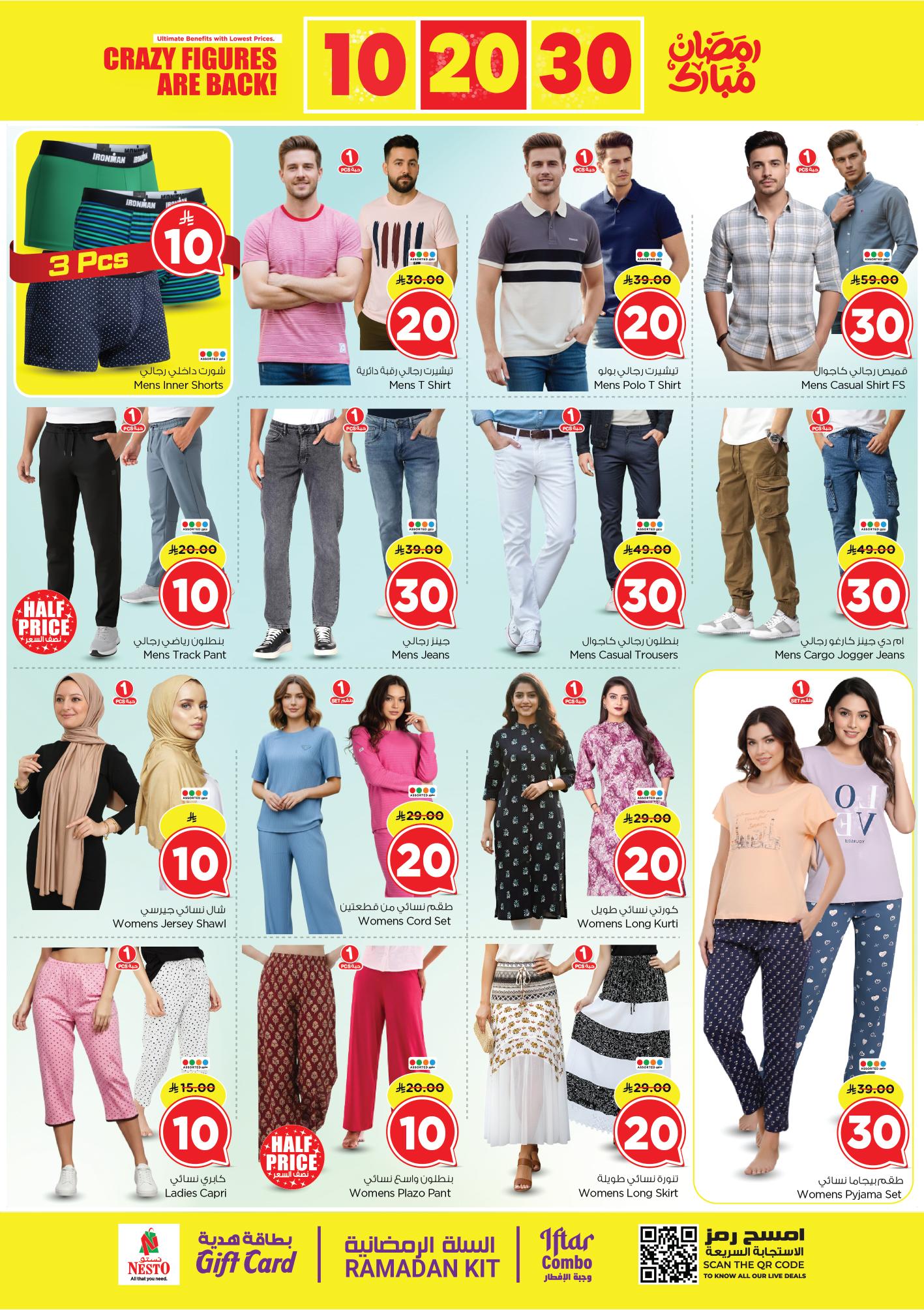 عروض نستو 25 فبراير - 3 مارس 2026 صفحة 29