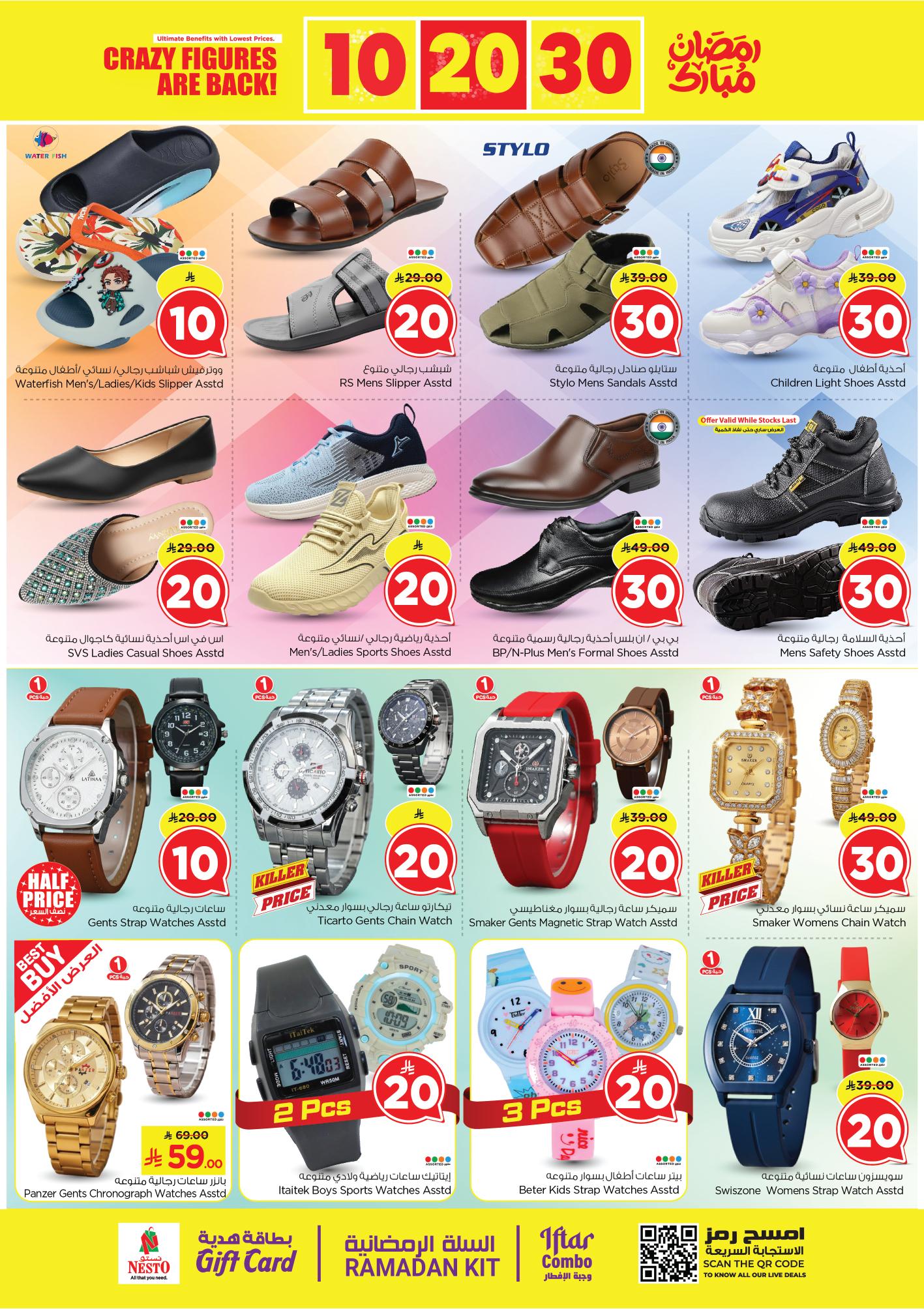 عروض نستو 25 فبراير - 3 مارس 2026 صفحة 30