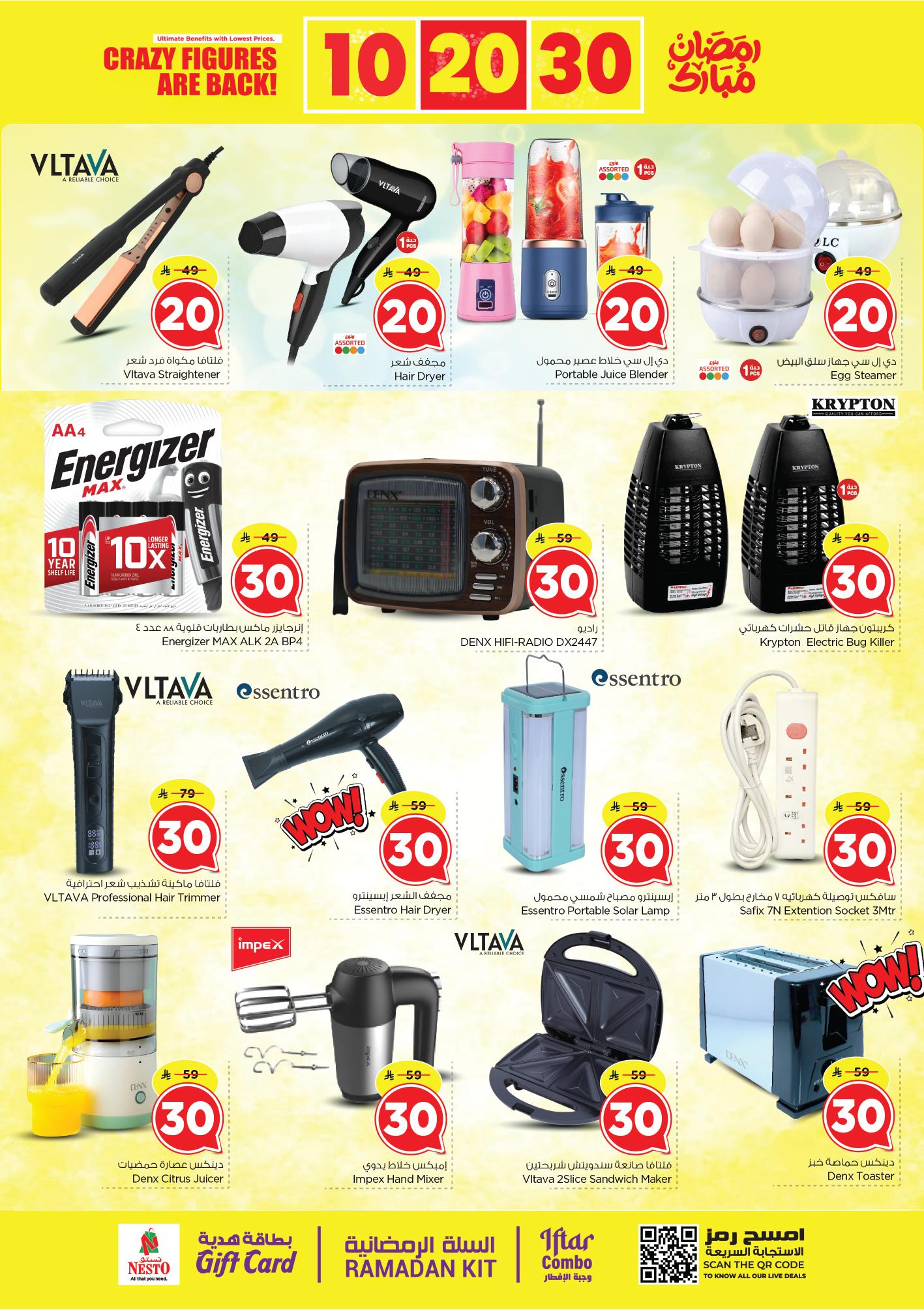 عروض نستو 25 فبراير - 3 مارس 2026 صفحة 31