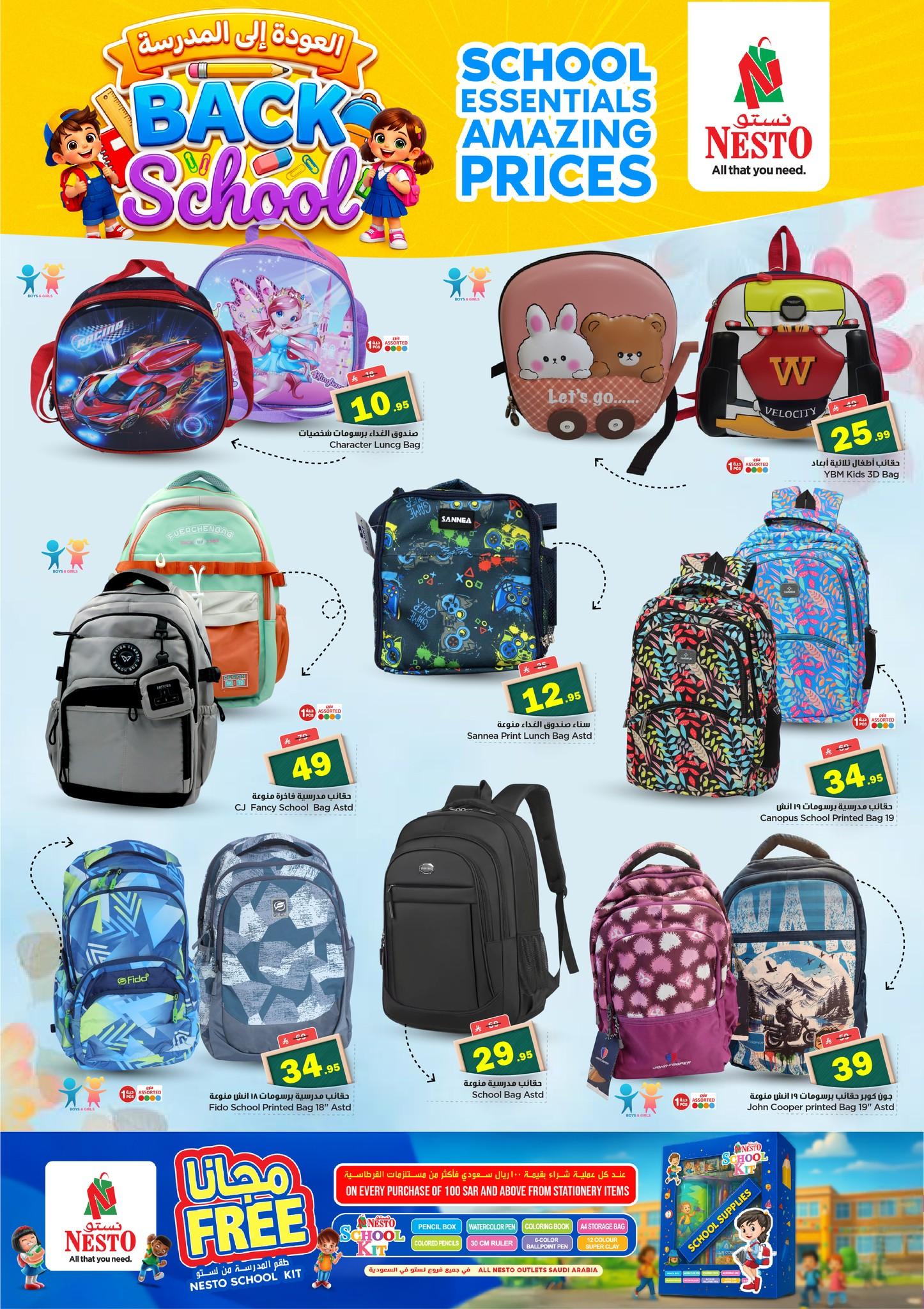 عروض نستو 25-31 مارس 2026 صفحة 10 - nesto offers 25-31 March 2026 page 10