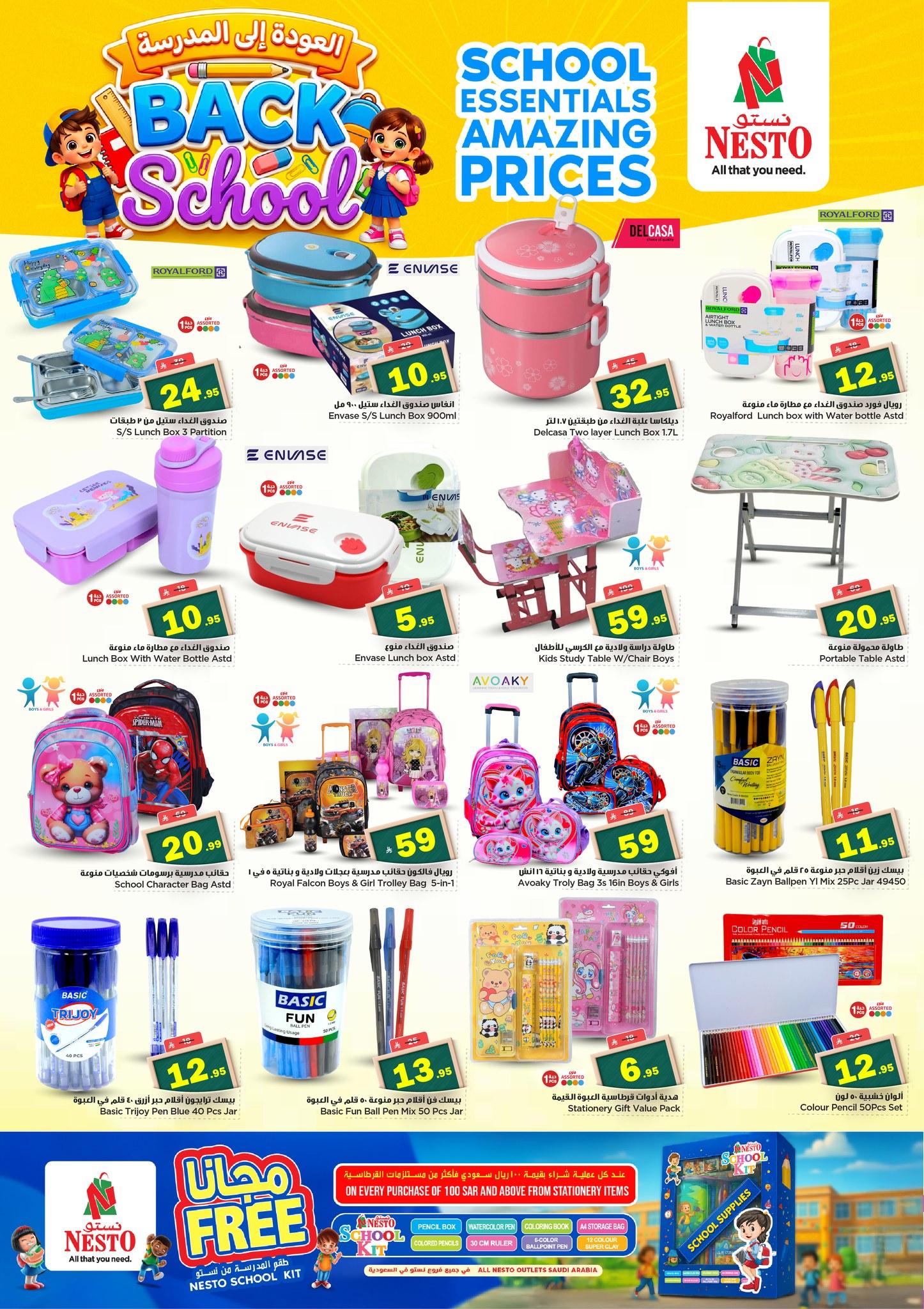 عروض نستو 25-31 مارس 2026 صفحة 11 - nesto offers 25-31 March 2026 page 11