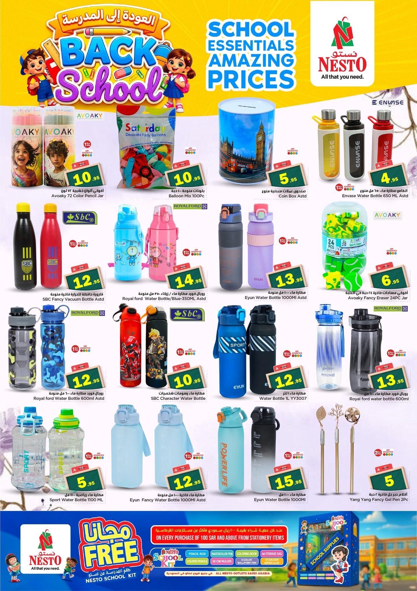 عروض نستو 25-31 مارس 2026 صفحة 12 - nesto offers 25-31 March 2026 page 12