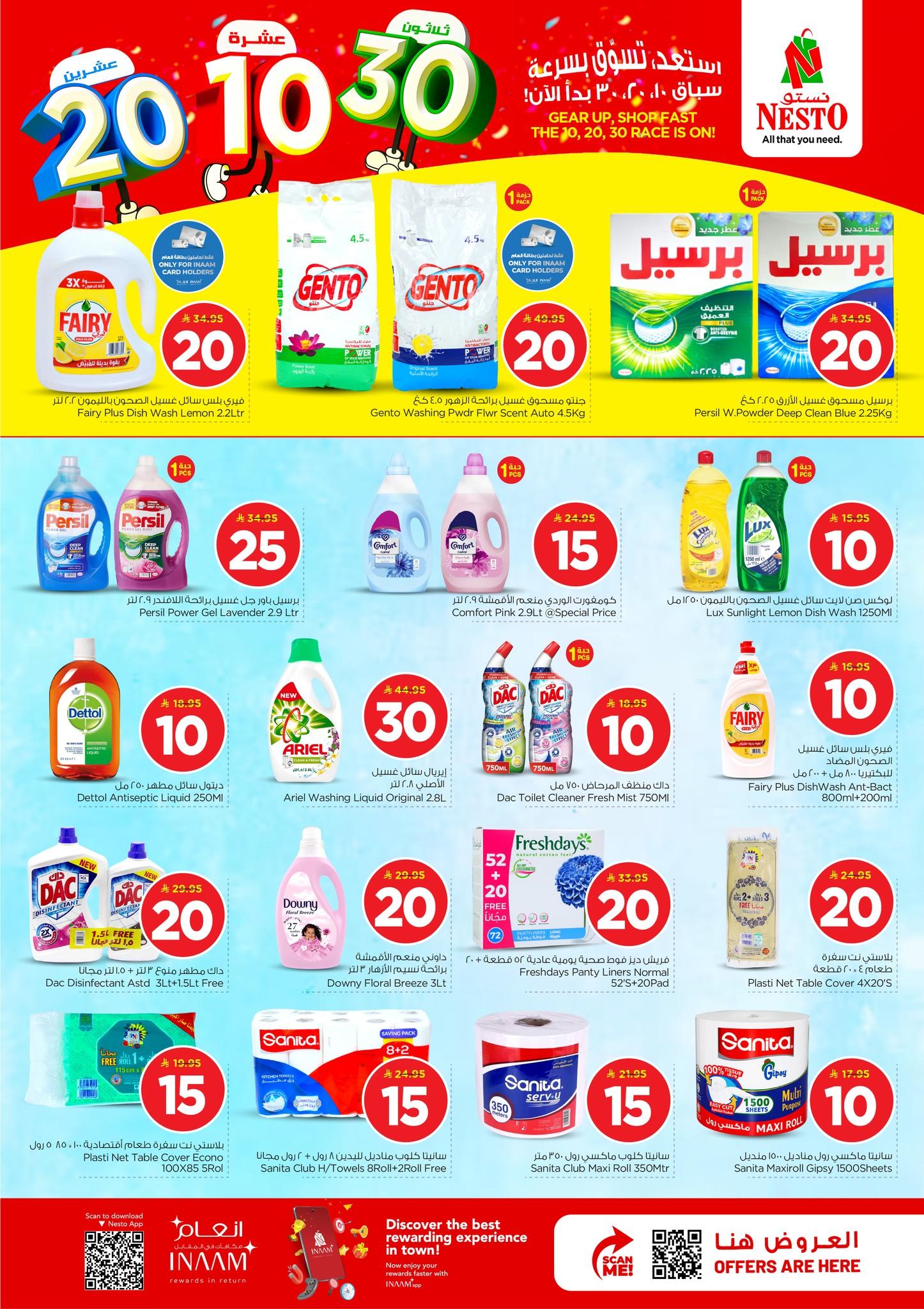 عروض نستو 25-31 مارس 2026 صفحة 20 - nesto offers 25-31 March 2026 page 20