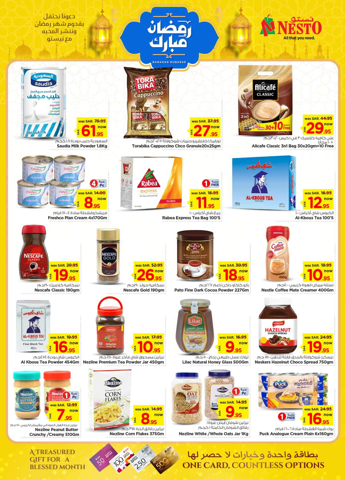 nesto offers from 26feb to 4mar 2025 عروض نستو من 26 فبراير حتى 4 مارس 2025 صفحة رقم 7