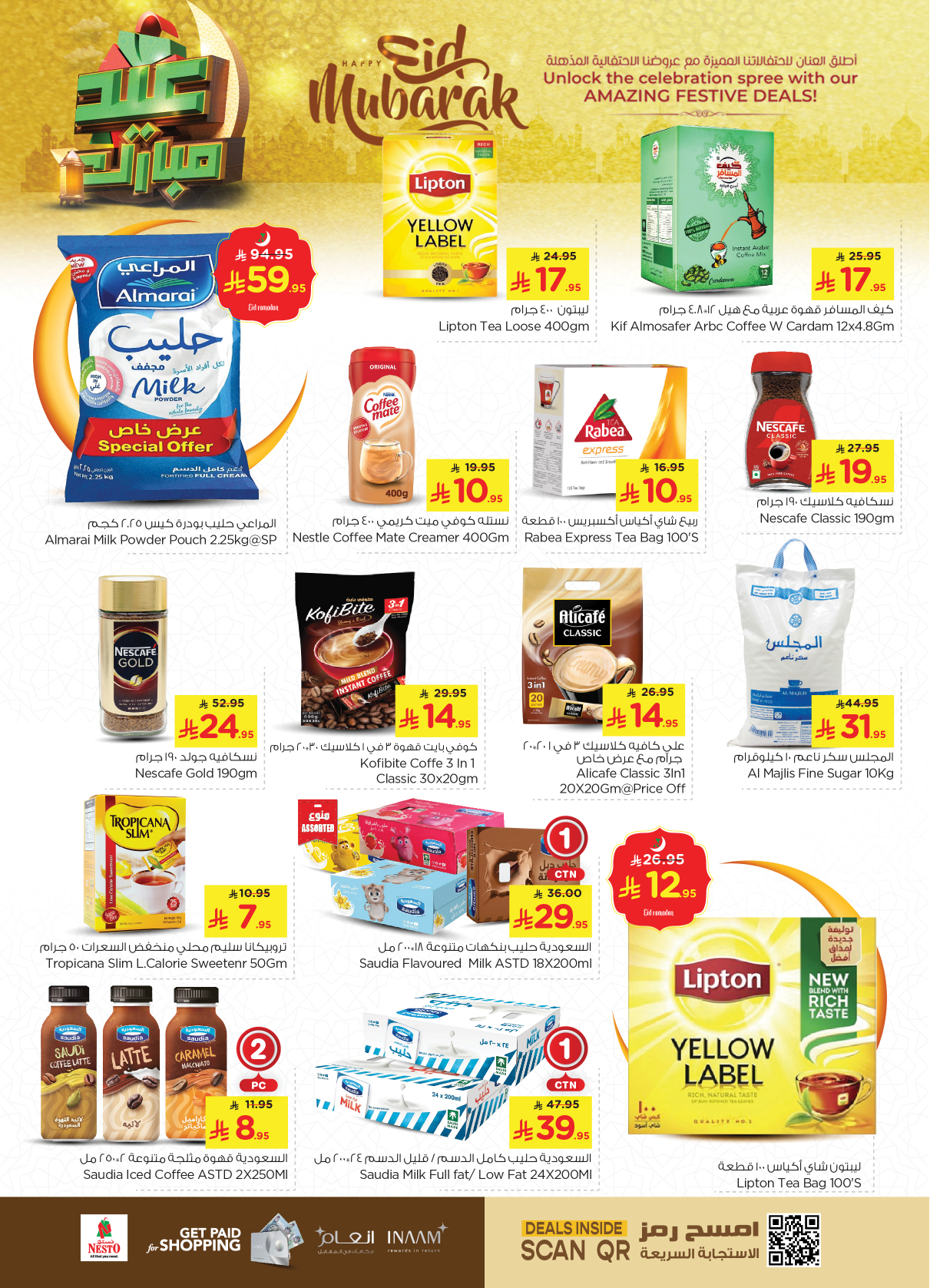 nesto offers from 26mar to 1apr 2025 عروض نستو من 26 مارس حتى 1 إبريل 2025 صفحة رقم 11