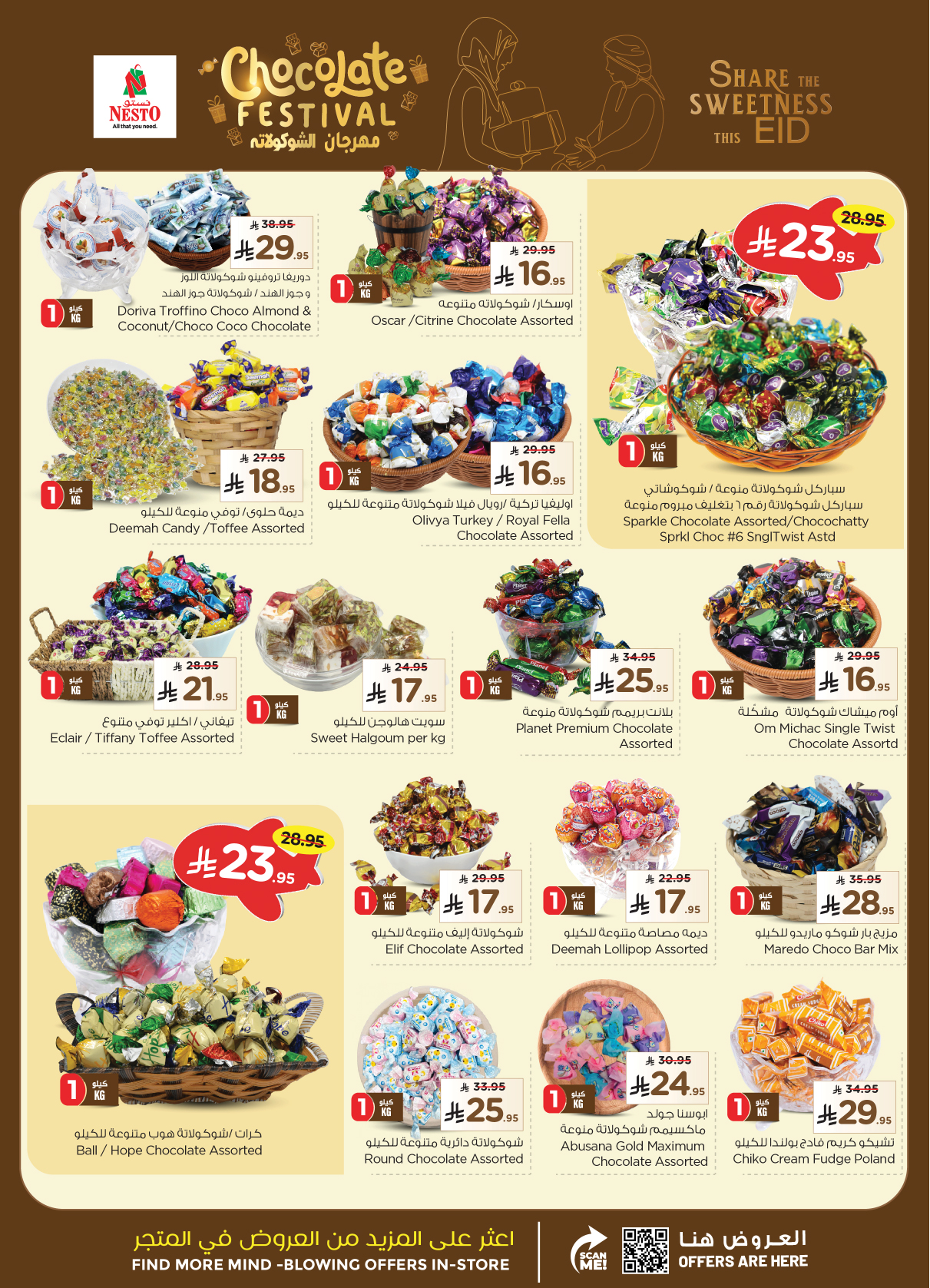 nesto offers from 26mar to 1apr 2025 عروض نستو من 26 مارس حتى 1 إبريل 2025 صفحة رقم 4