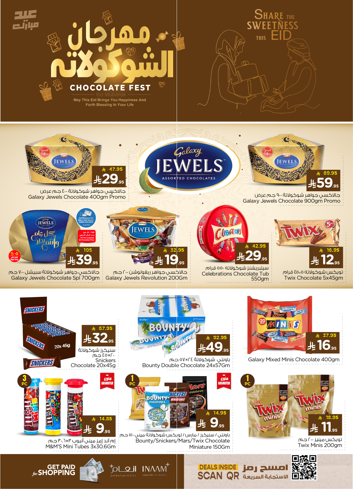 nesto offers from 26mar to 1apr 2025 عروض نستو من 26 مارس حتى 1 إبريل 2025 صفحة رقم 7