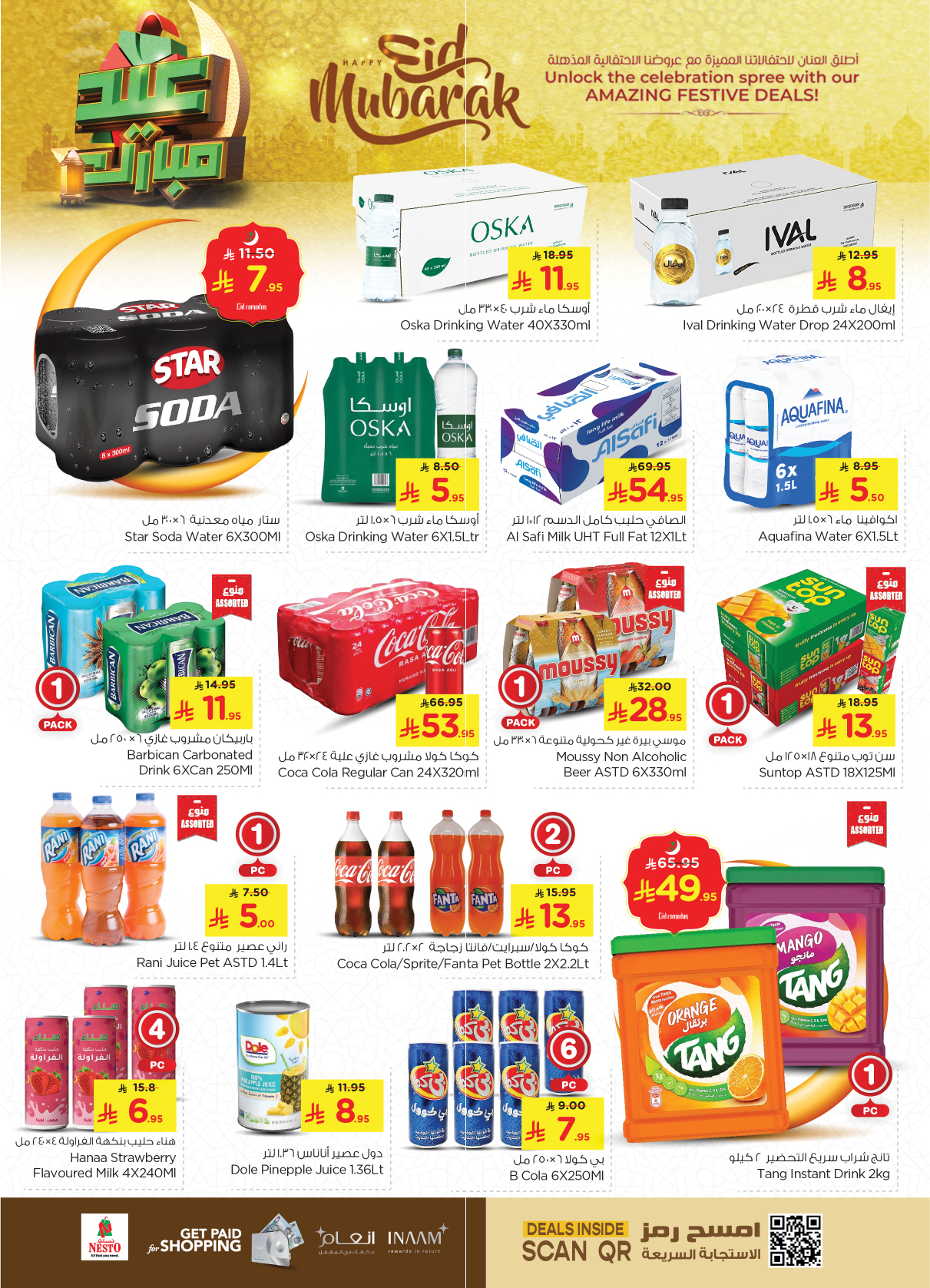 nesto offers from 26mar to 1apr 2025 عروض نستو من 26 مارس حتى 1 إبريل 2025 صفحة رقم 9