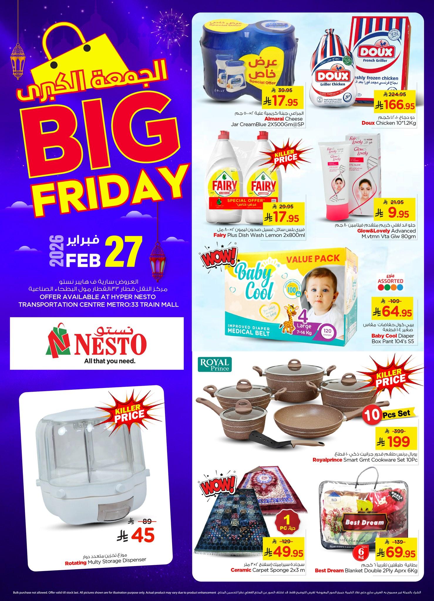 عروض نستو 27 فبراير 2026 صفحة 2