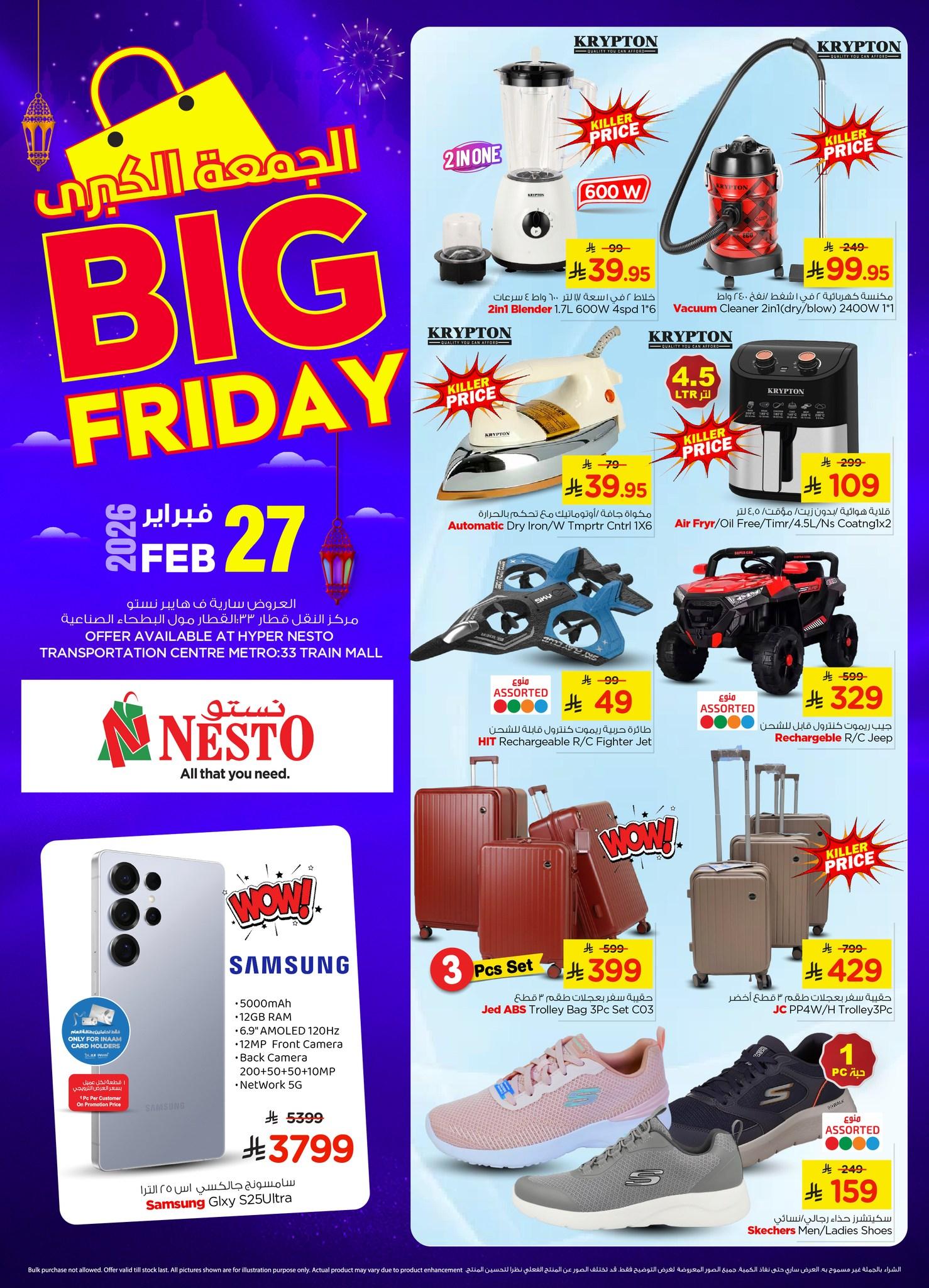 عروض نستو 27 فبراير 2026 صفحة 3
