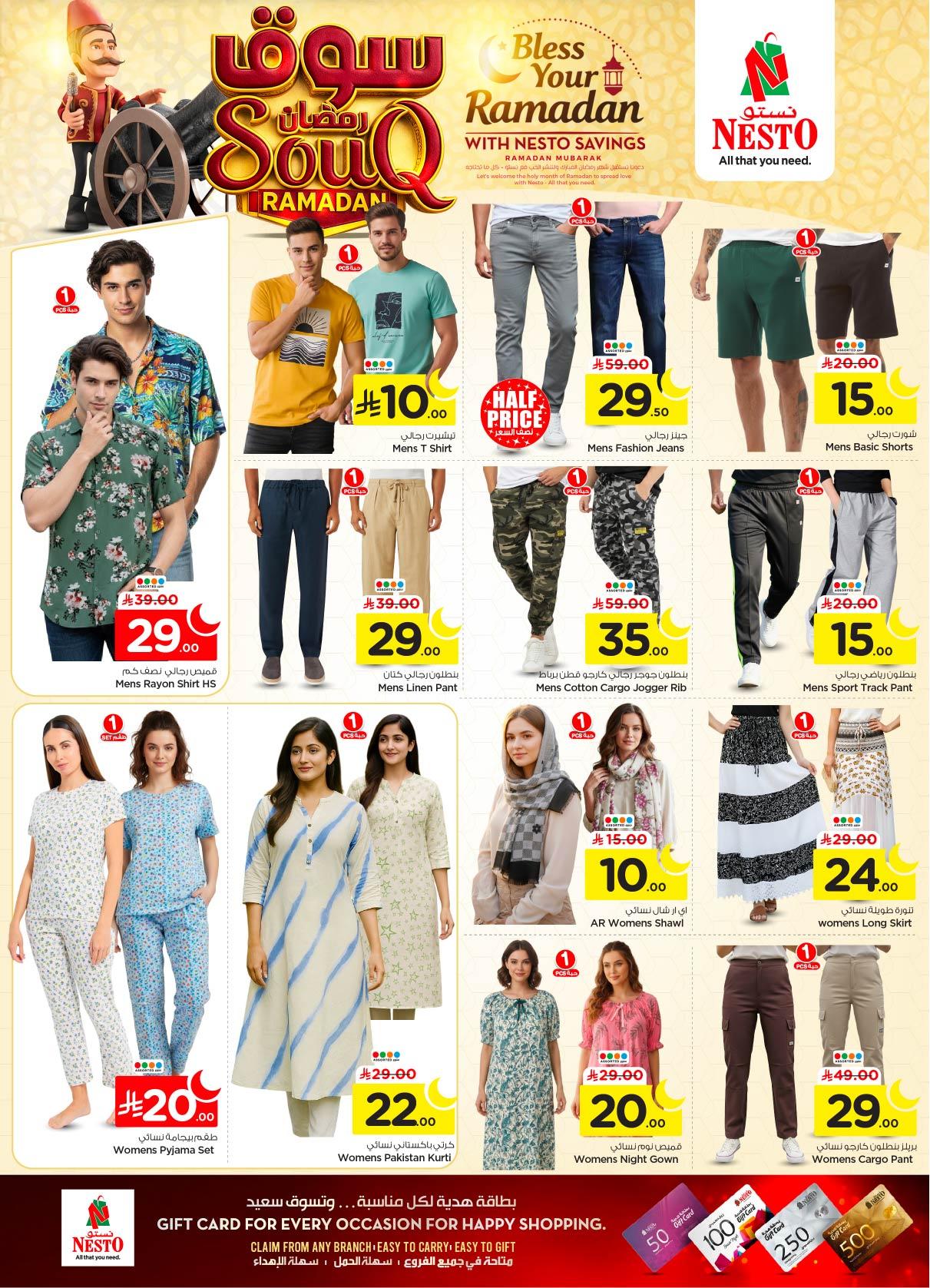 عروض نستو 28 يناير - 3 فبراير 2026 صفحة 10 - nesto offers 28 January - 3 February 2026 page 10